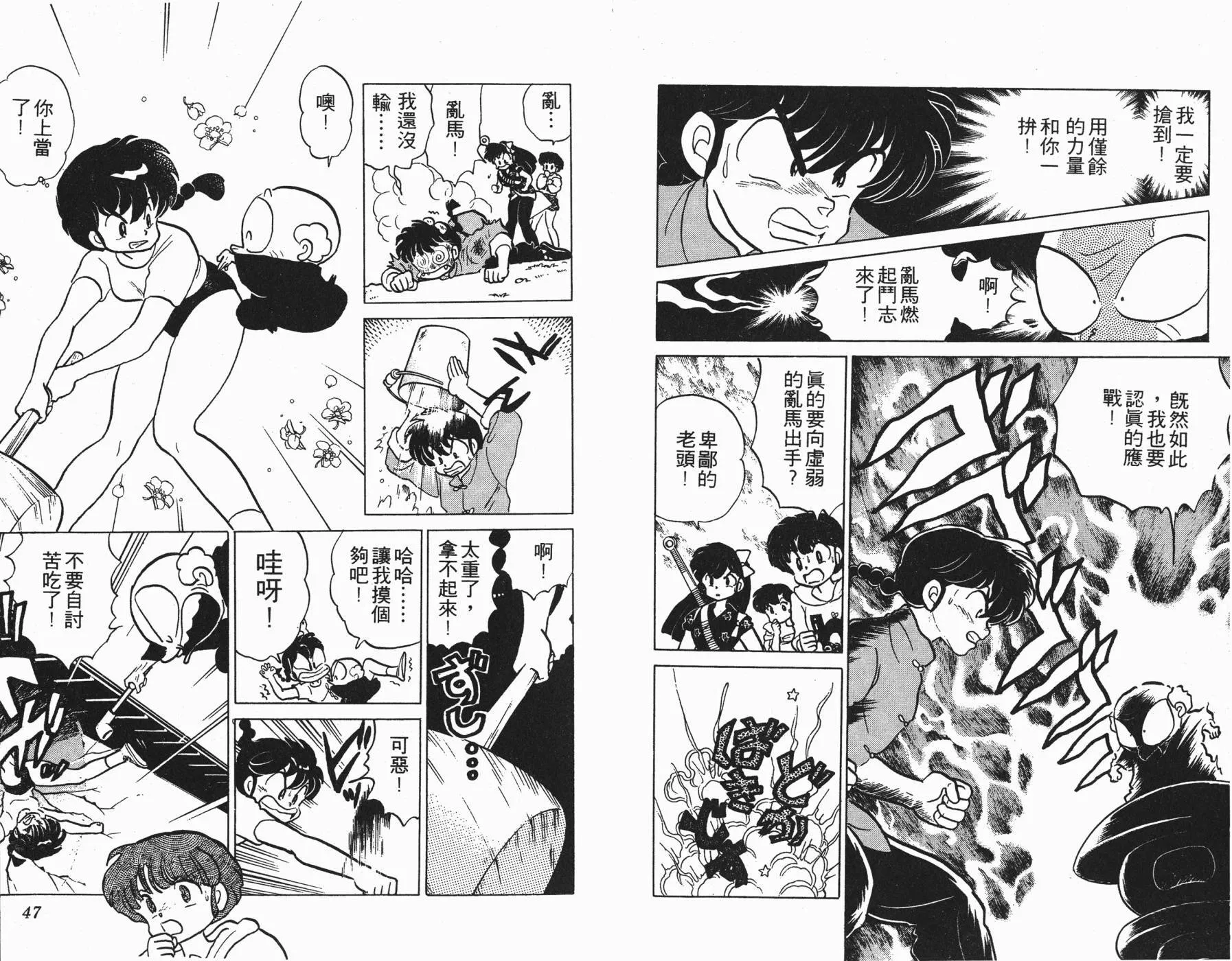 第13卷 第24页