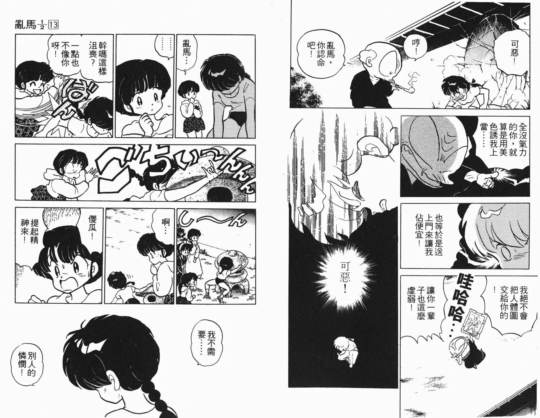 第13卷 第25页