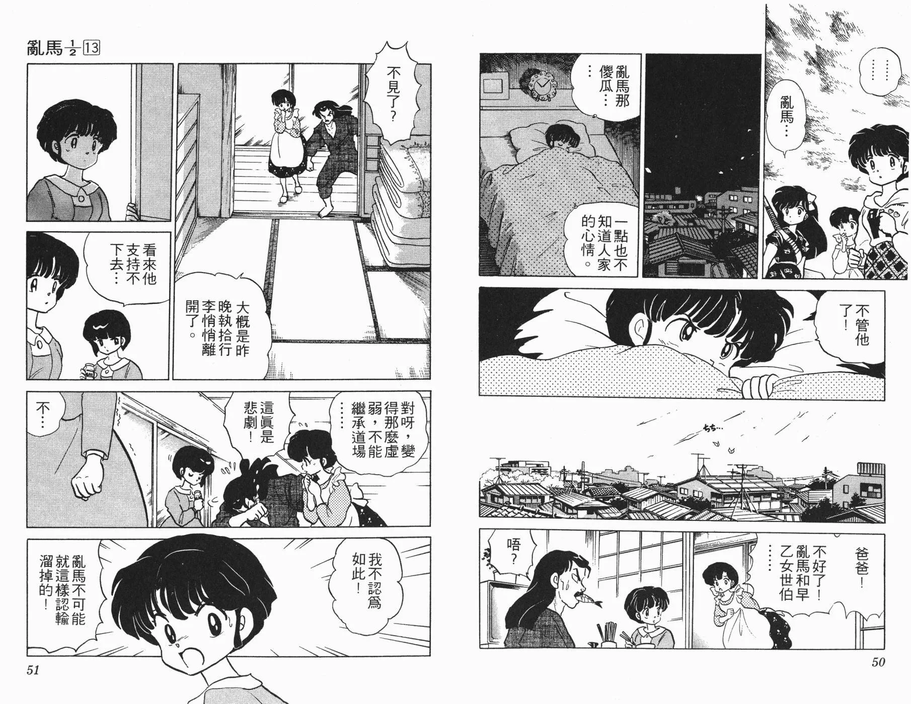 第13卷 第26页