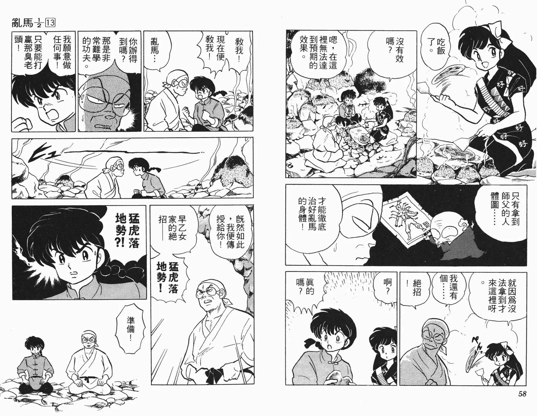 第13卷 第30页