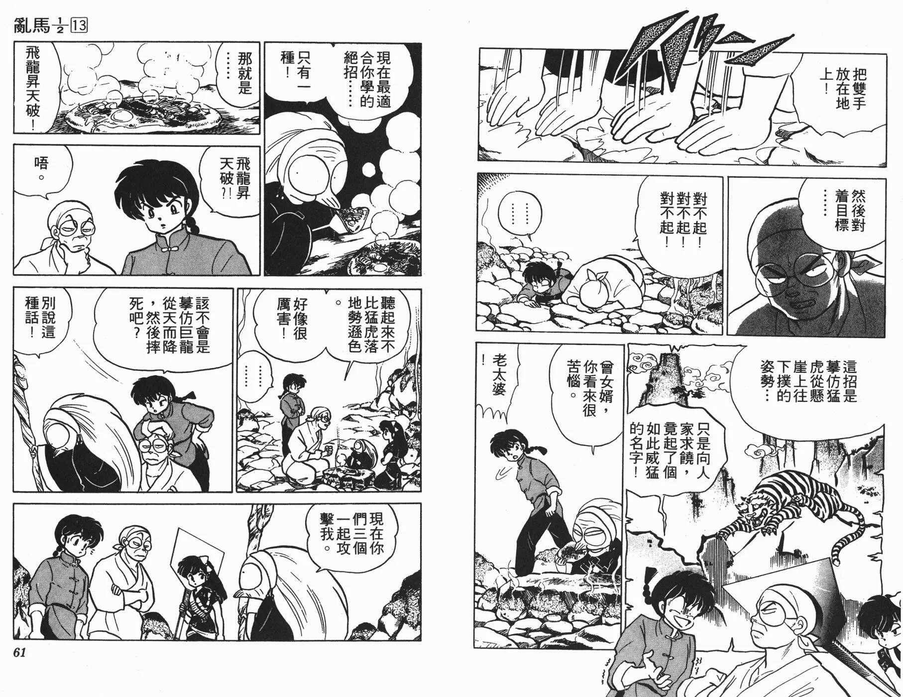 第13卷 第31页