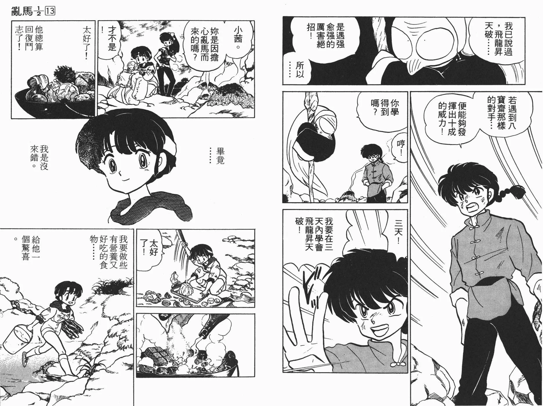 第13卷 第34页