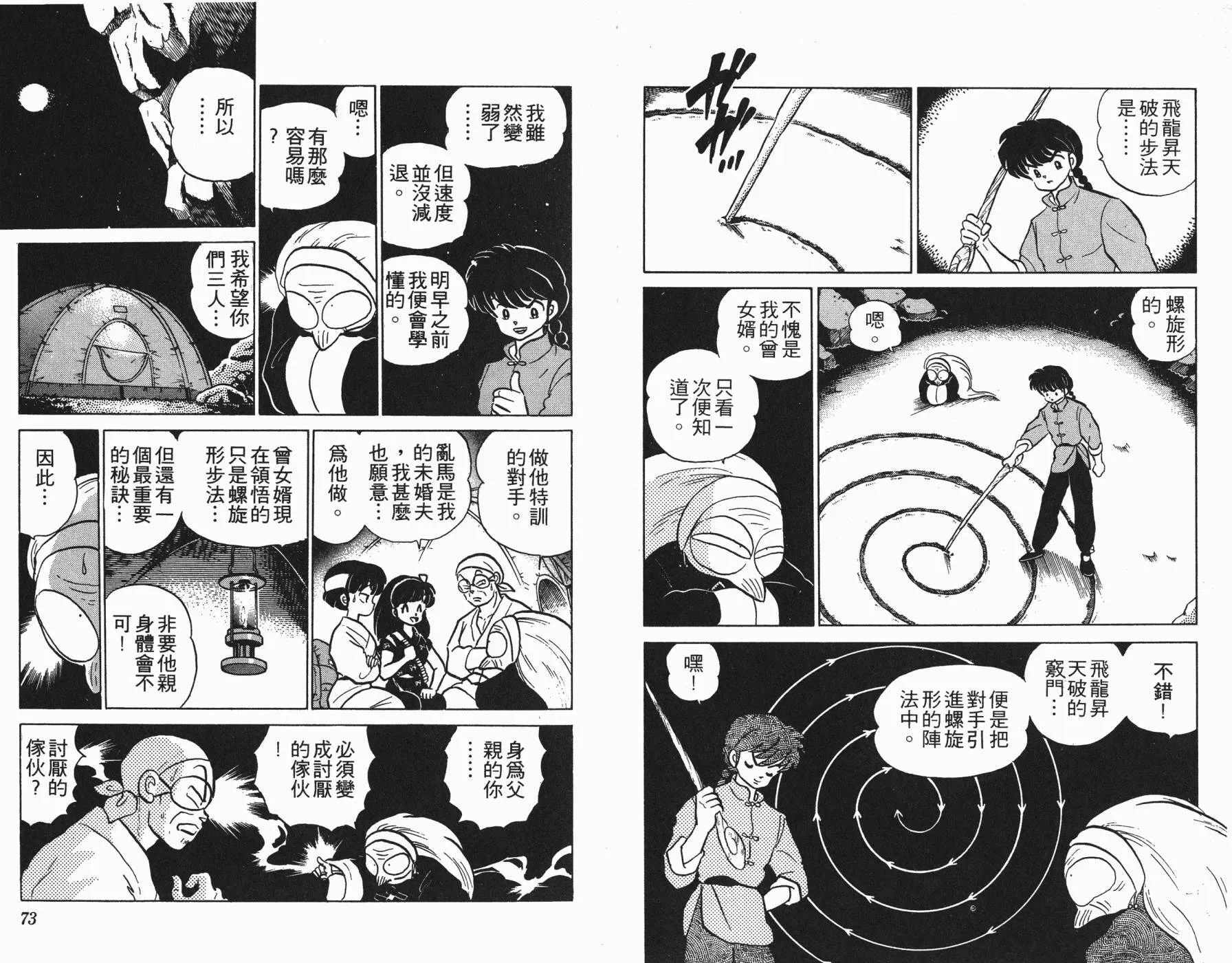 第13卷 第37页