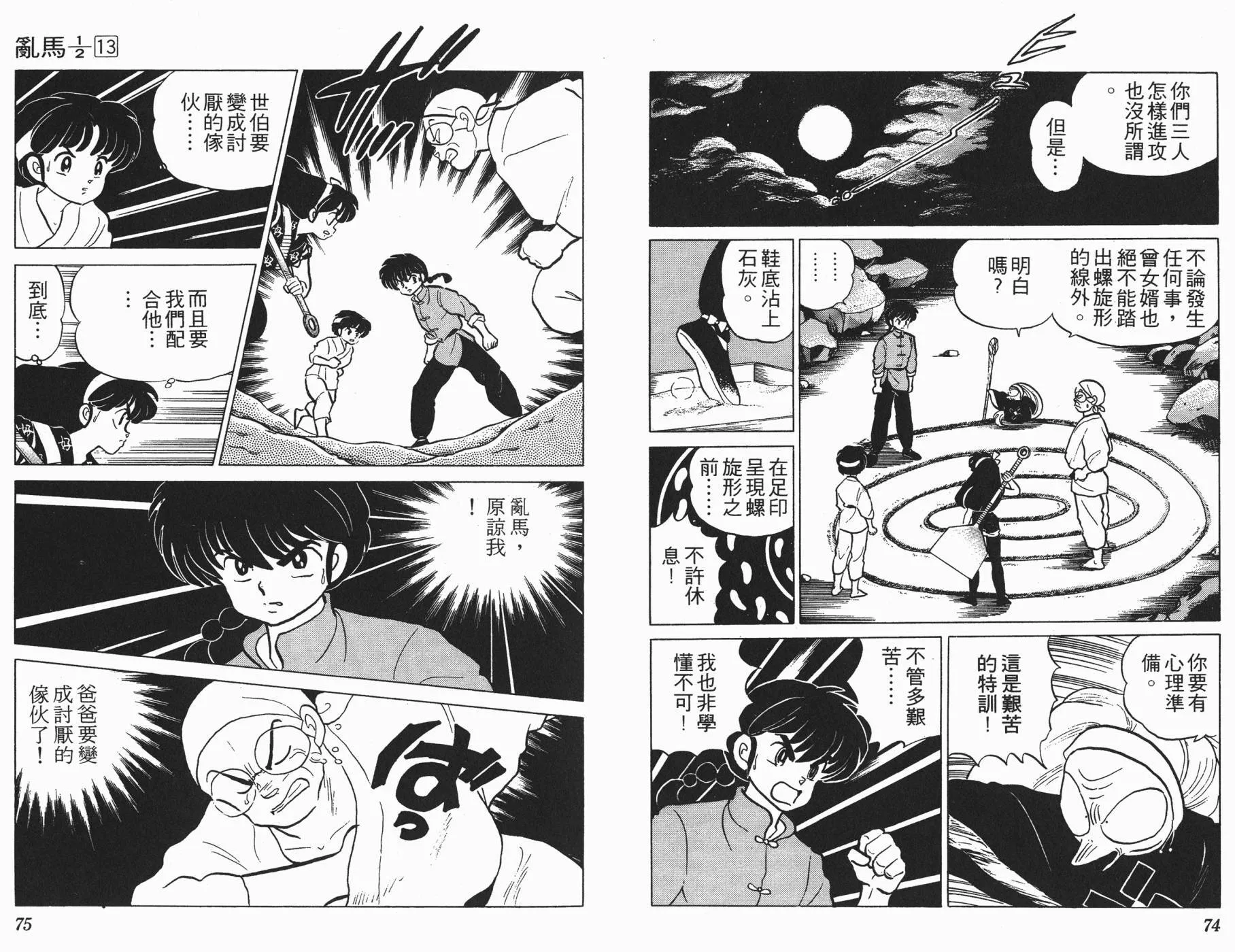 第13卷 第38页