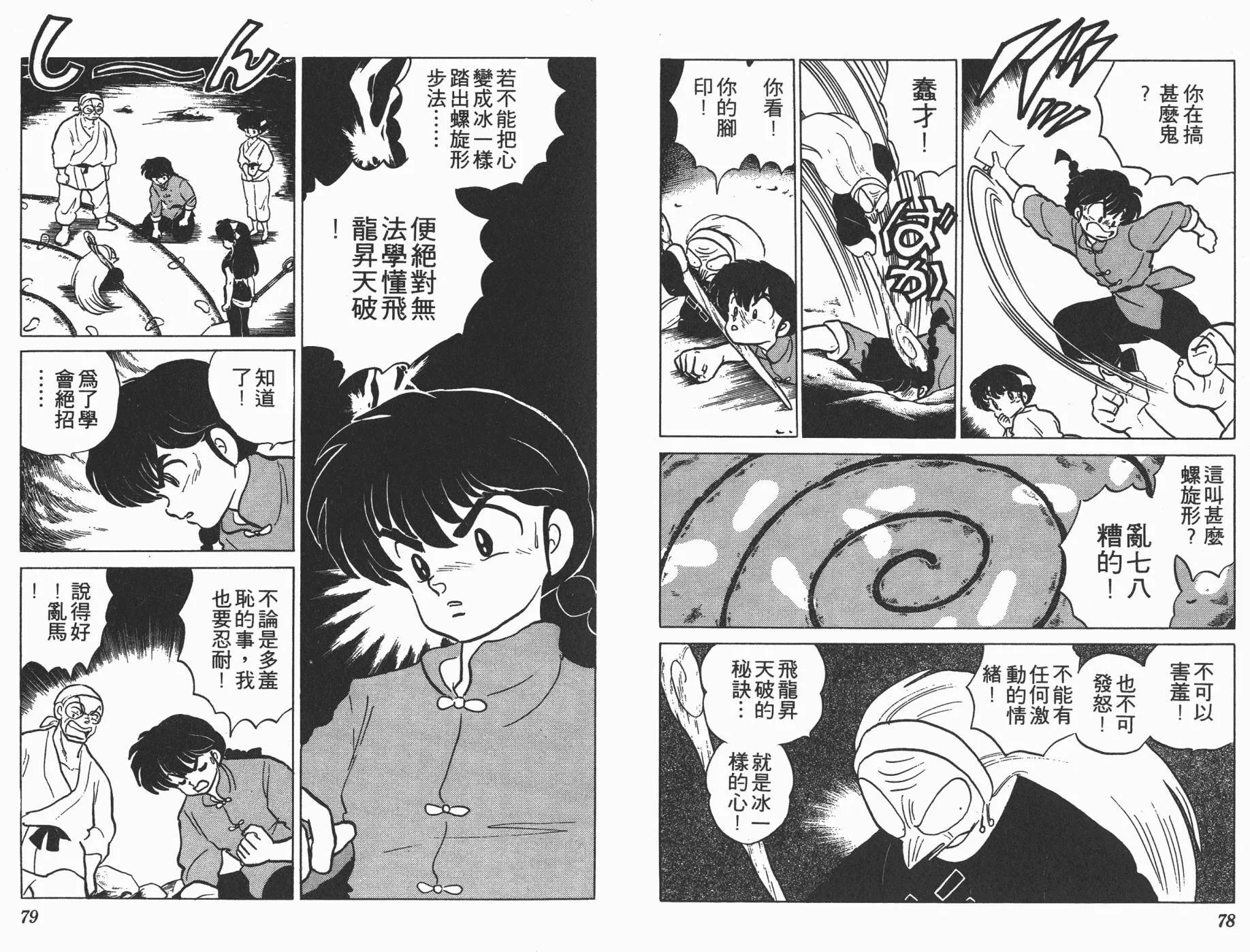 第13卷 第40页