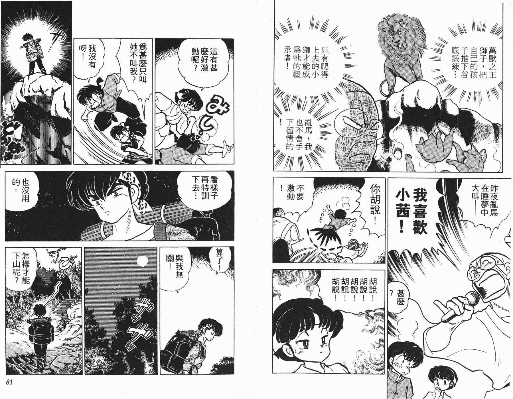 第13卷 第41页