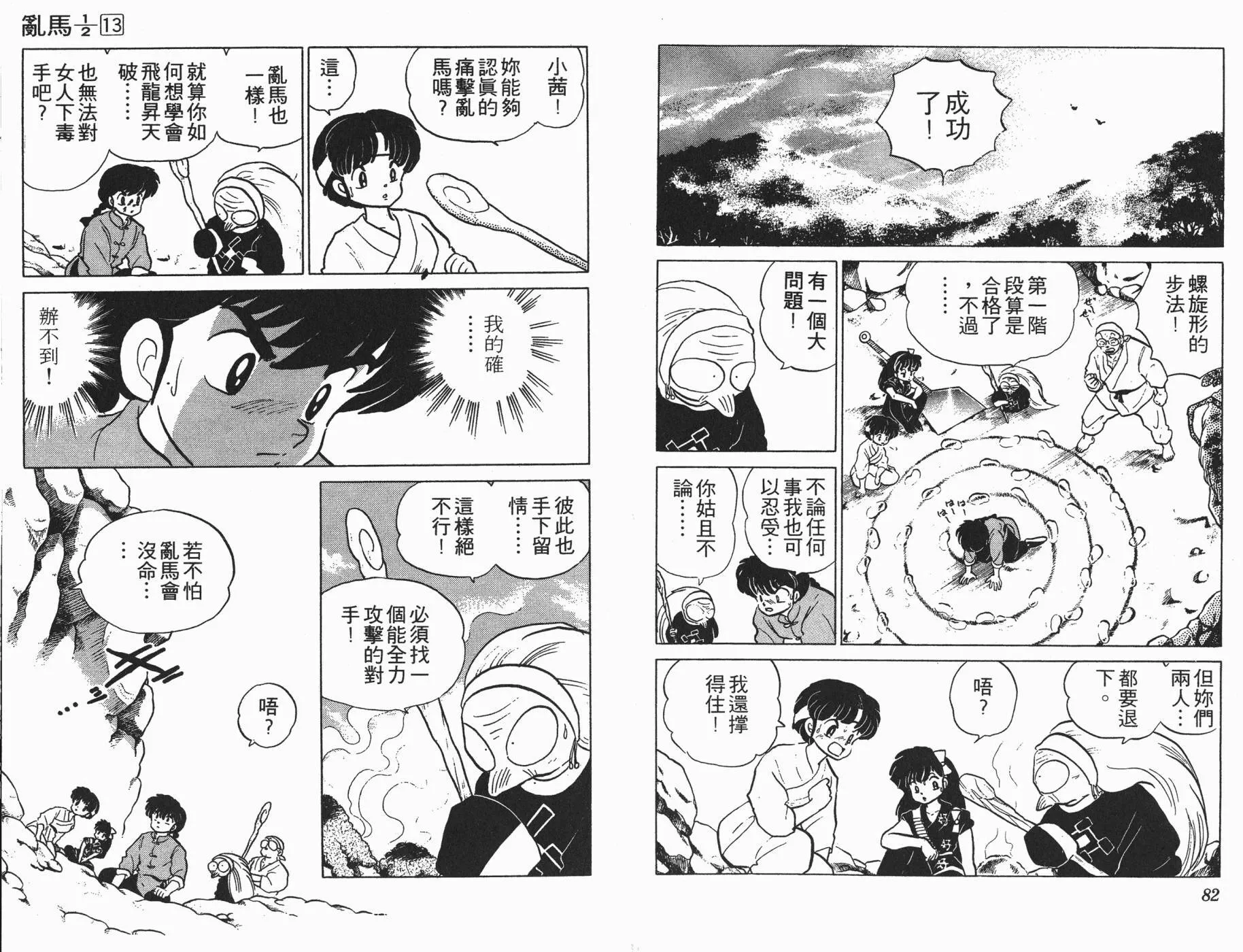 第13卷 第42页