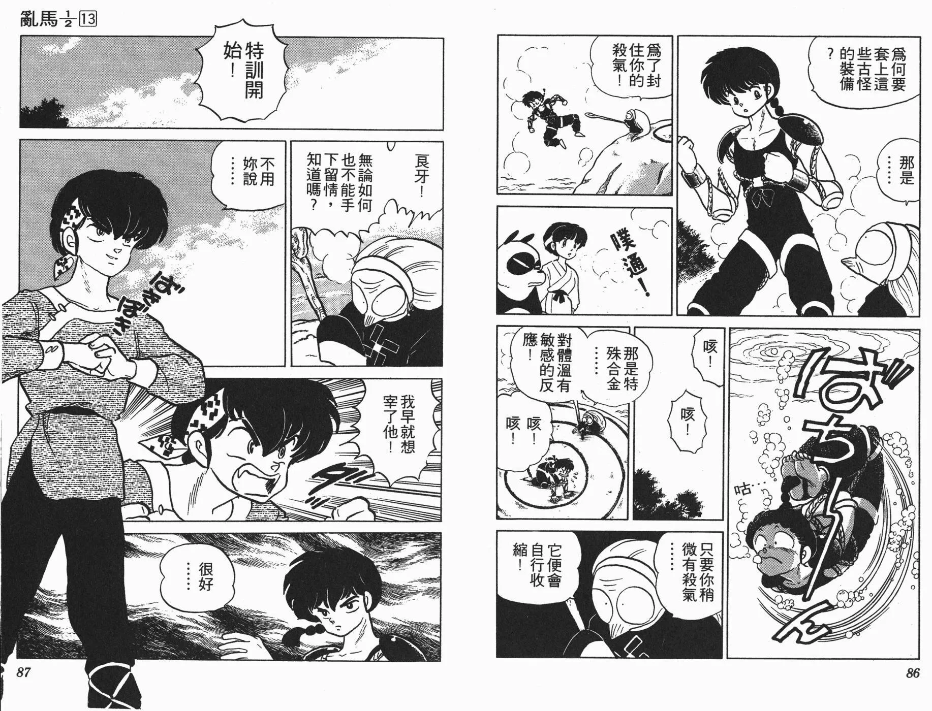 第13卷 第44页