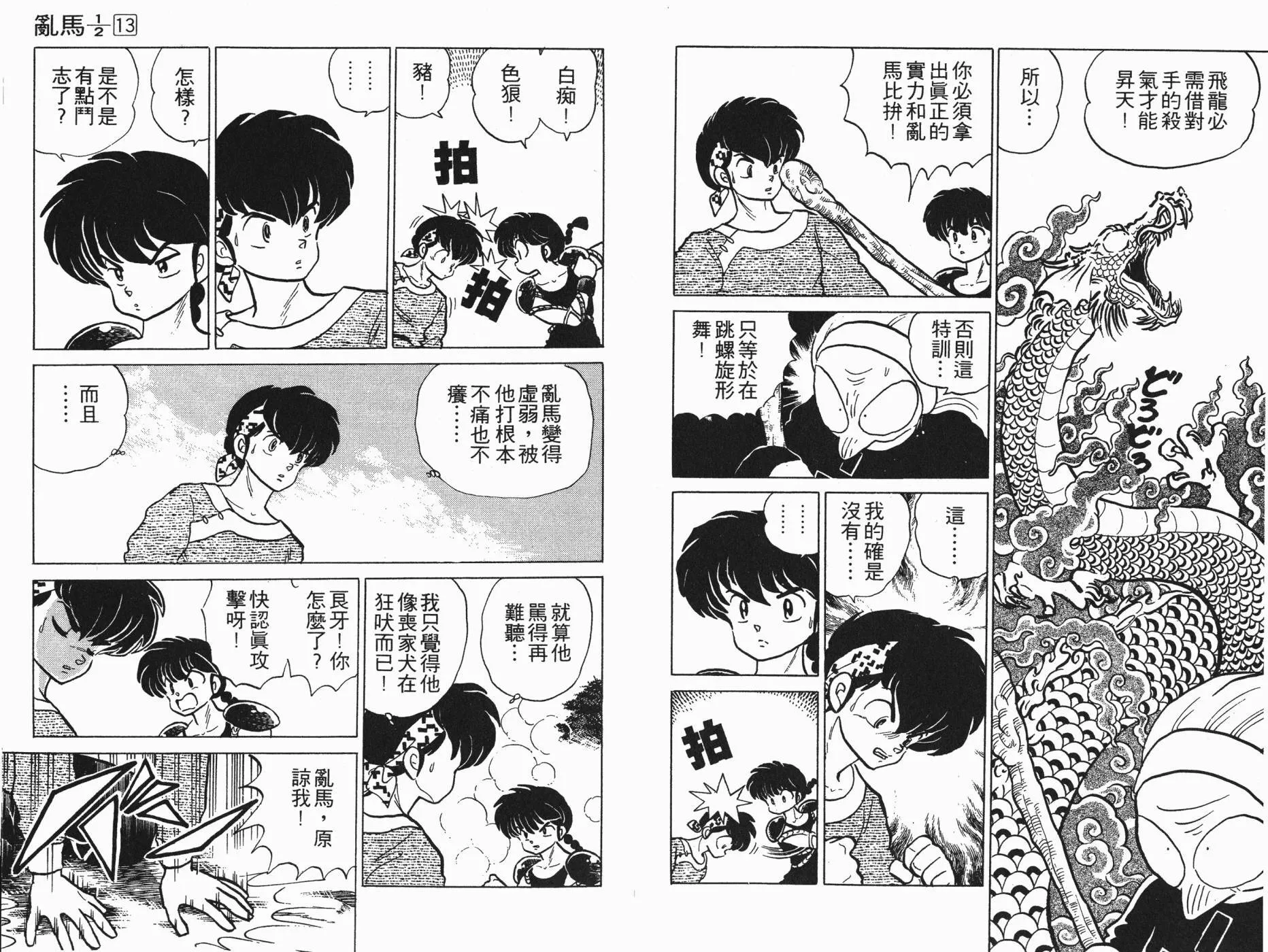 第13卷 第46页