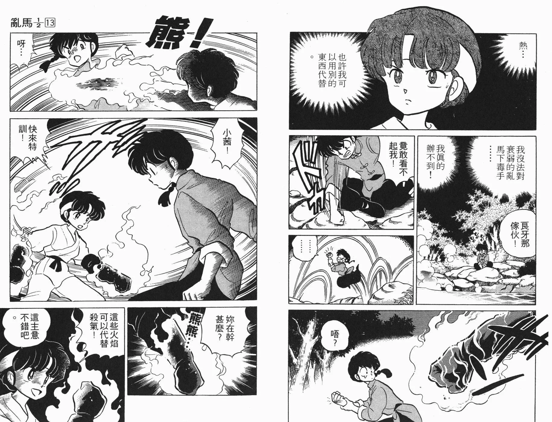 第13卷 第48页