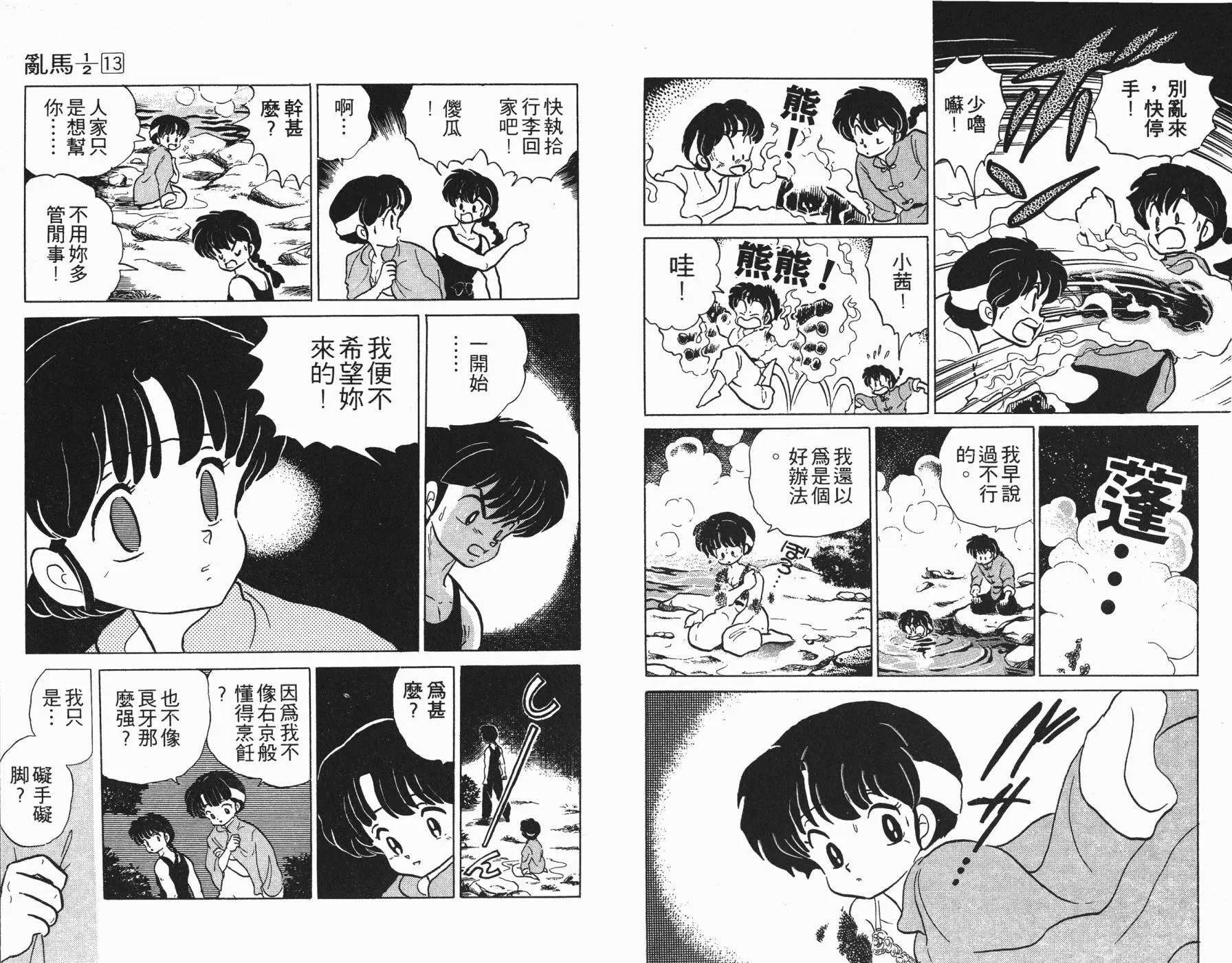 第13卷 第49页