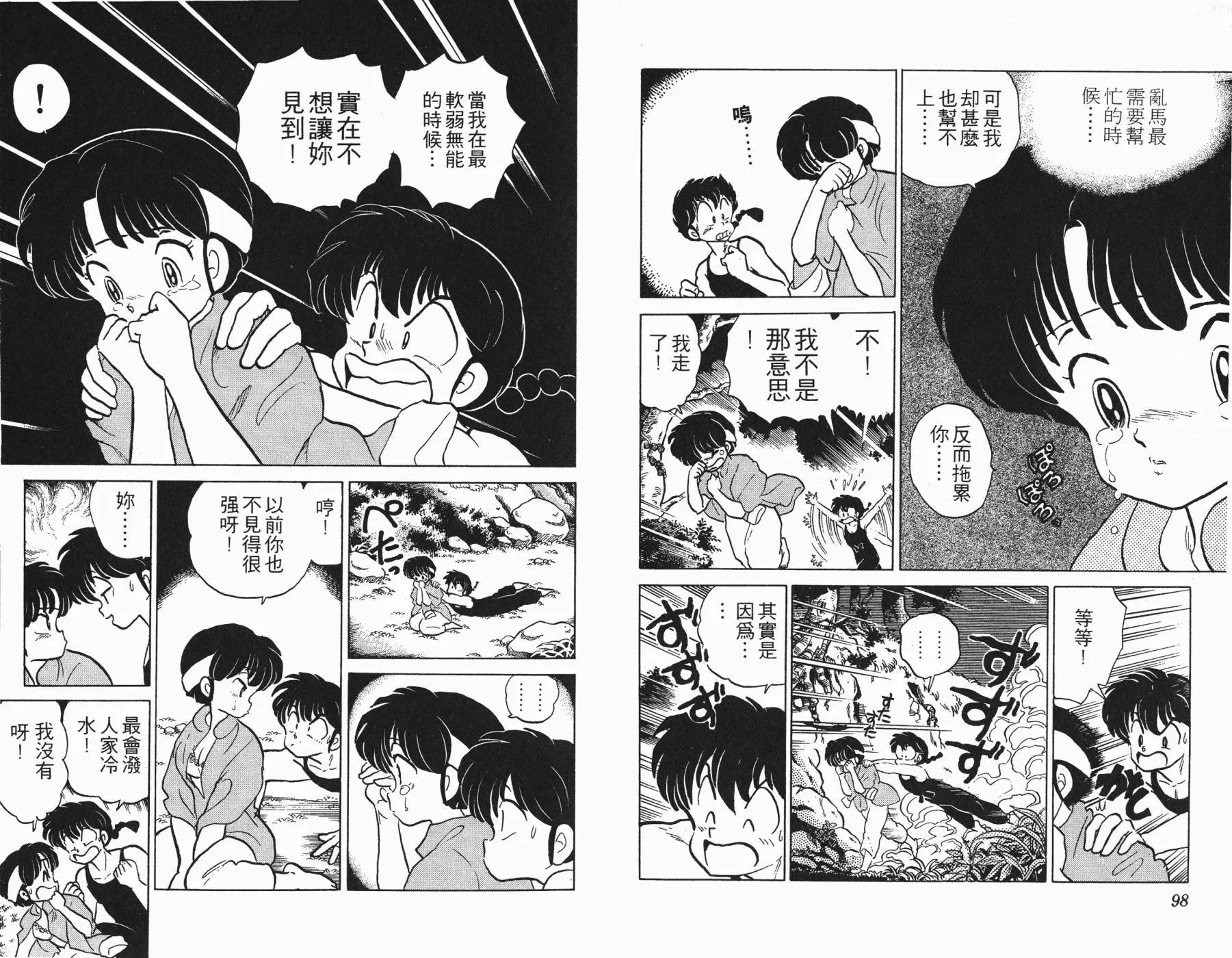 第13卷 第50页