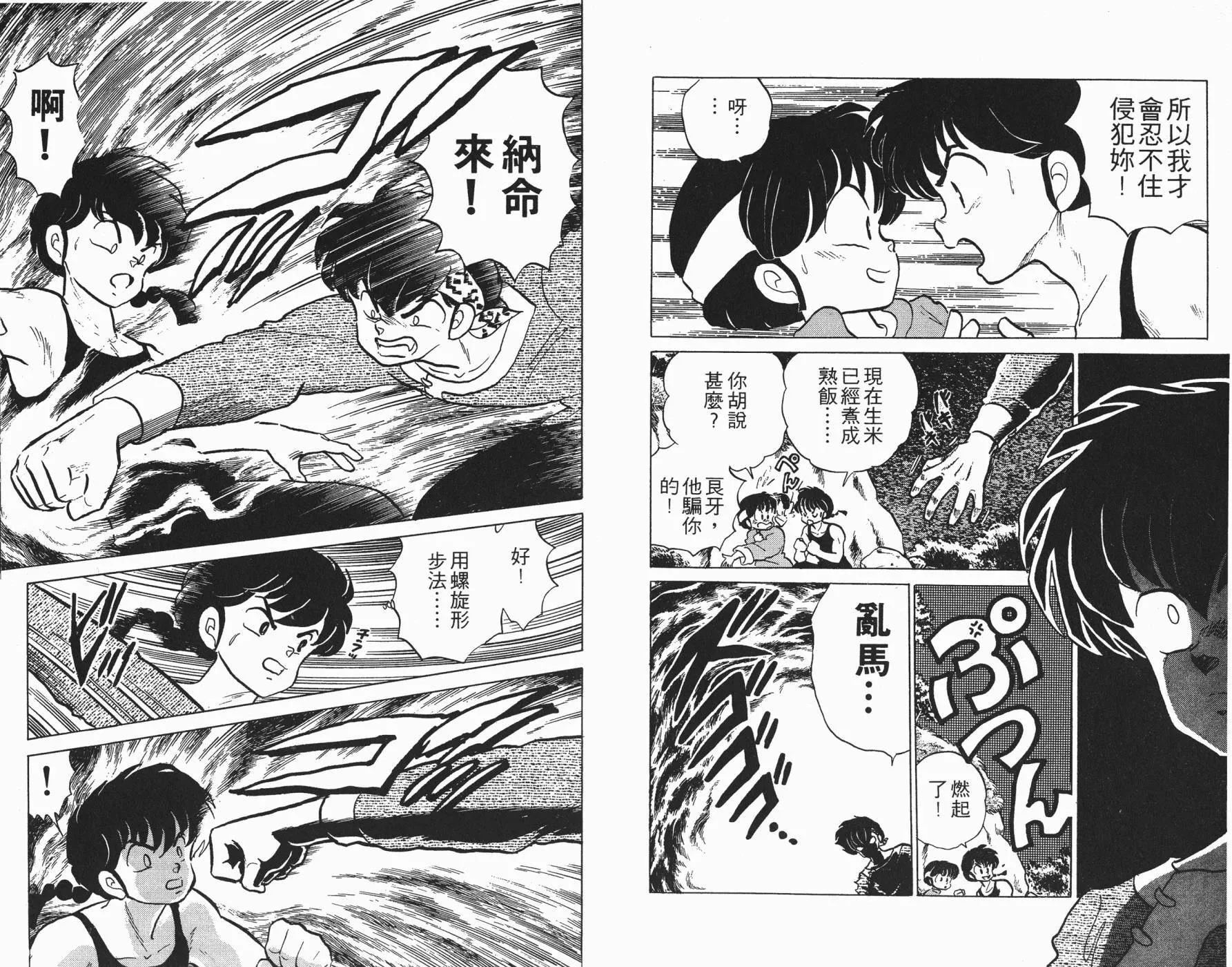 第13卷 第53页