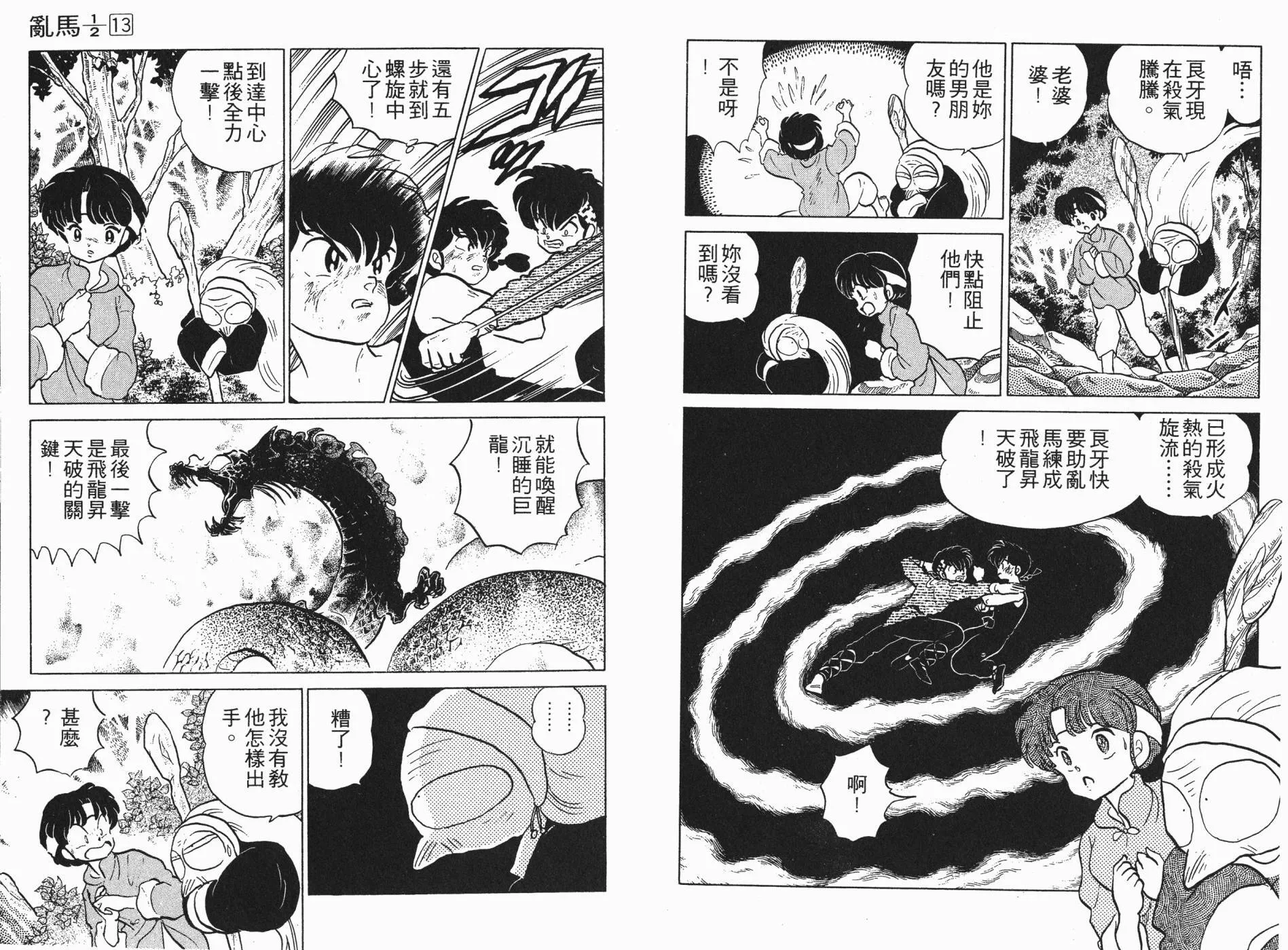 第13卷 第56页