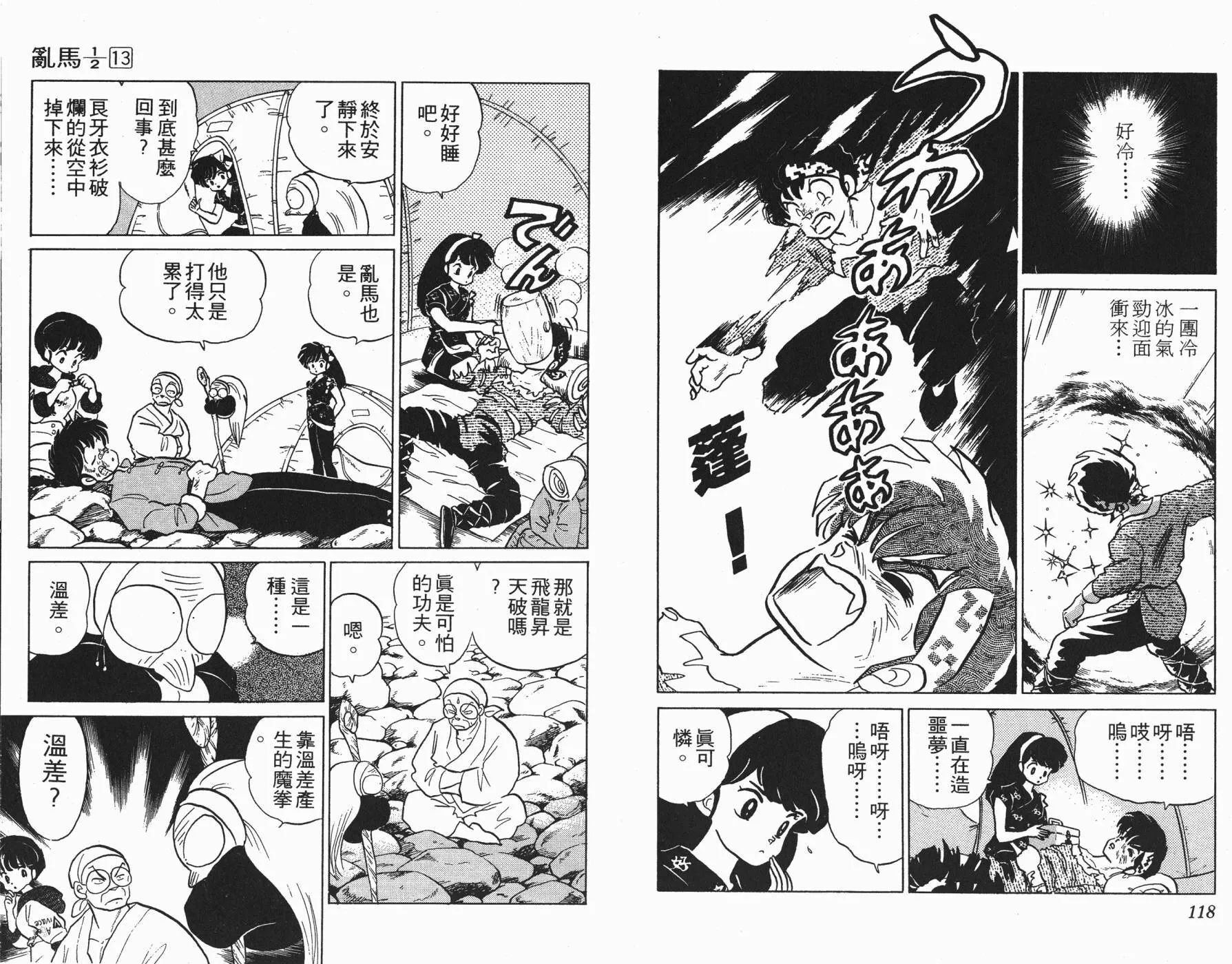 第13卷 第60页