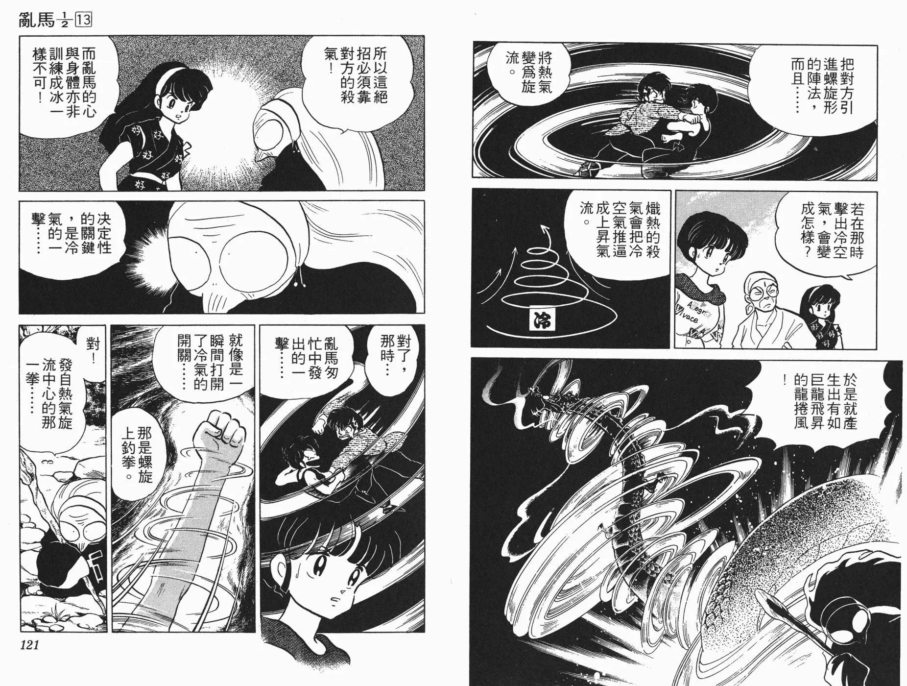 第13卷 第61页