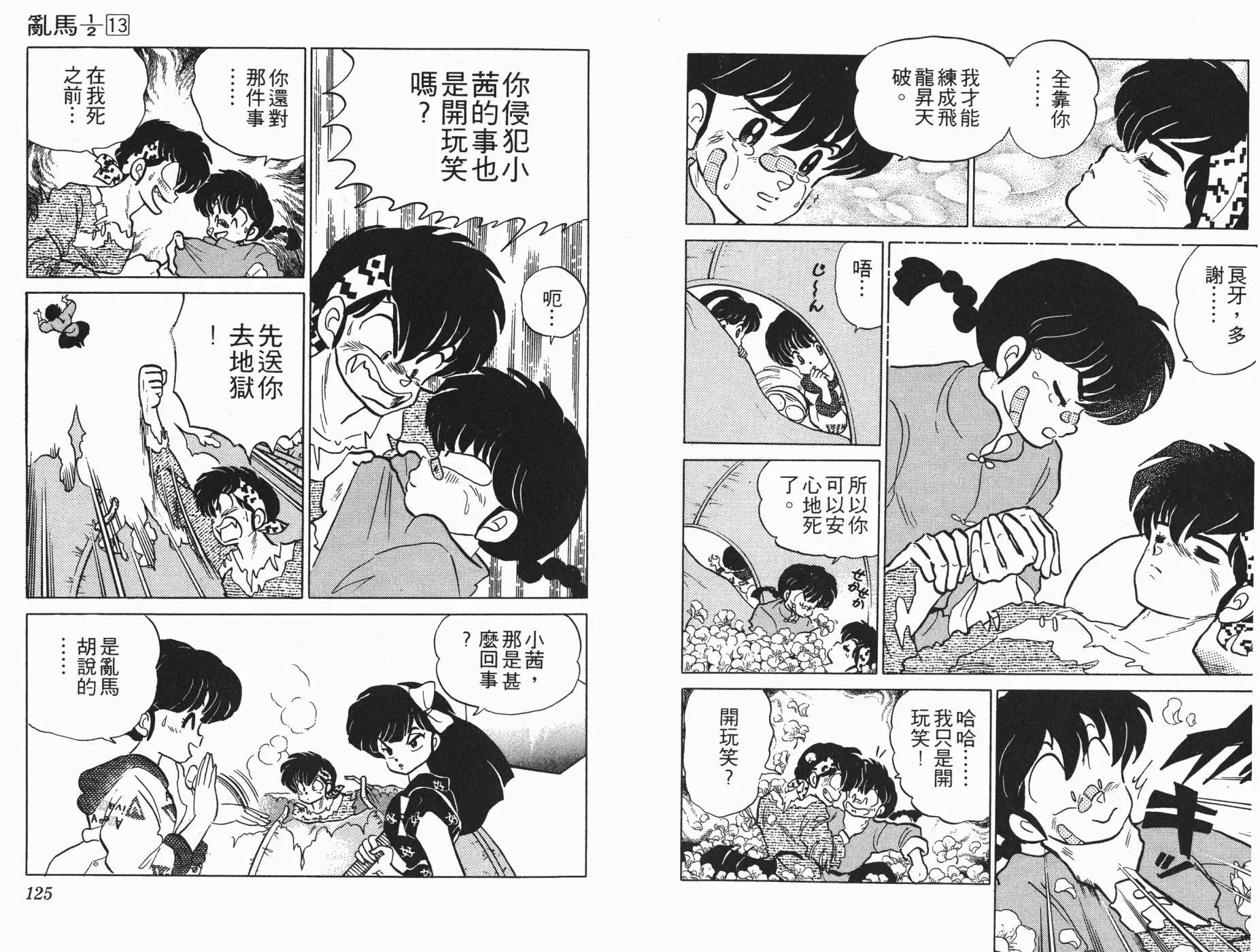 第13卷 第63页