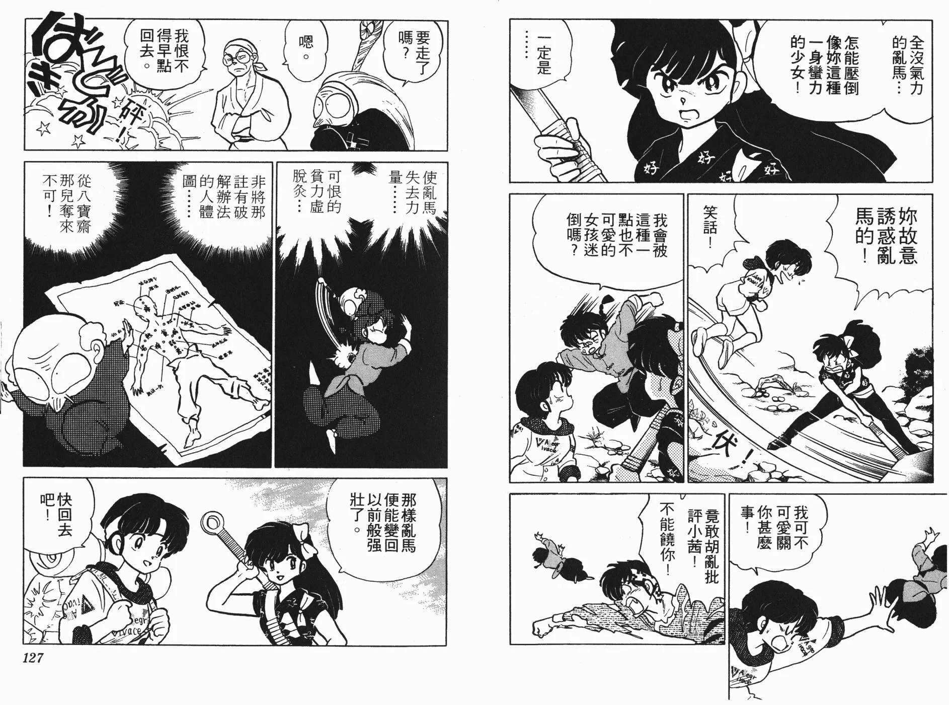 第13卷 第64页