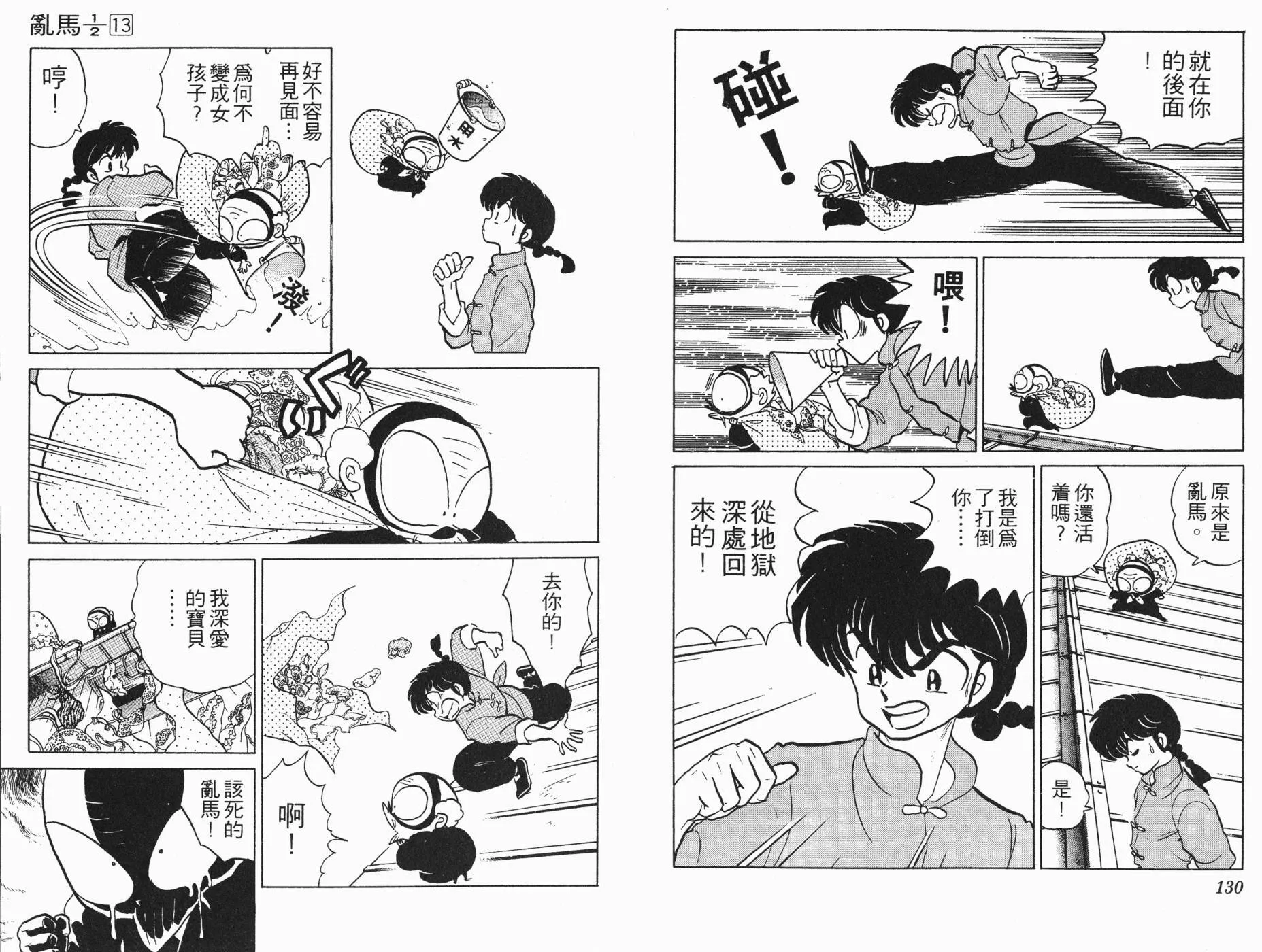 第13卷 第66页