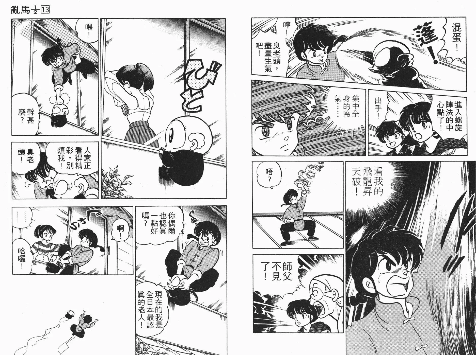 第13卷 第69页