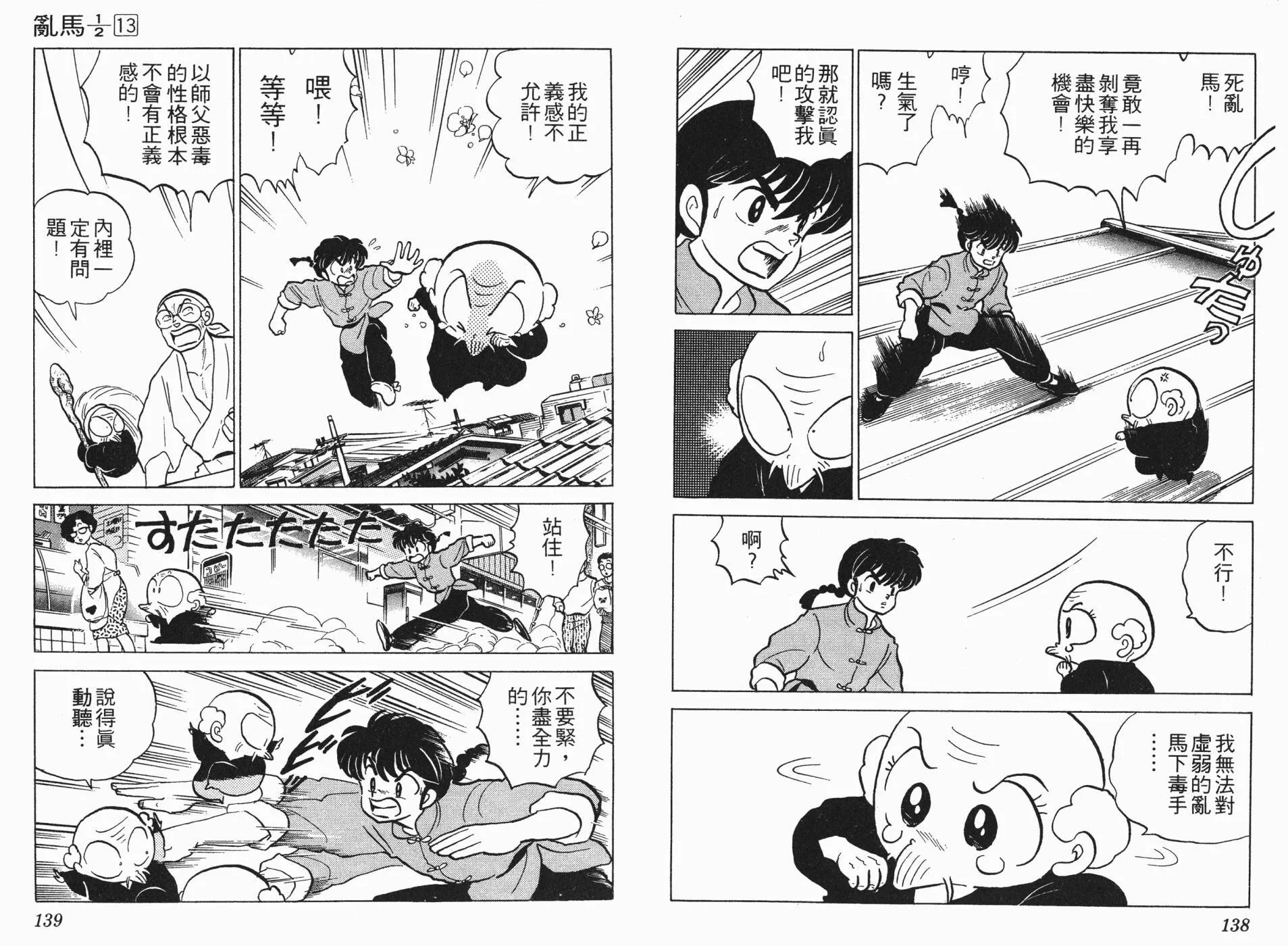 第13卷 第70页