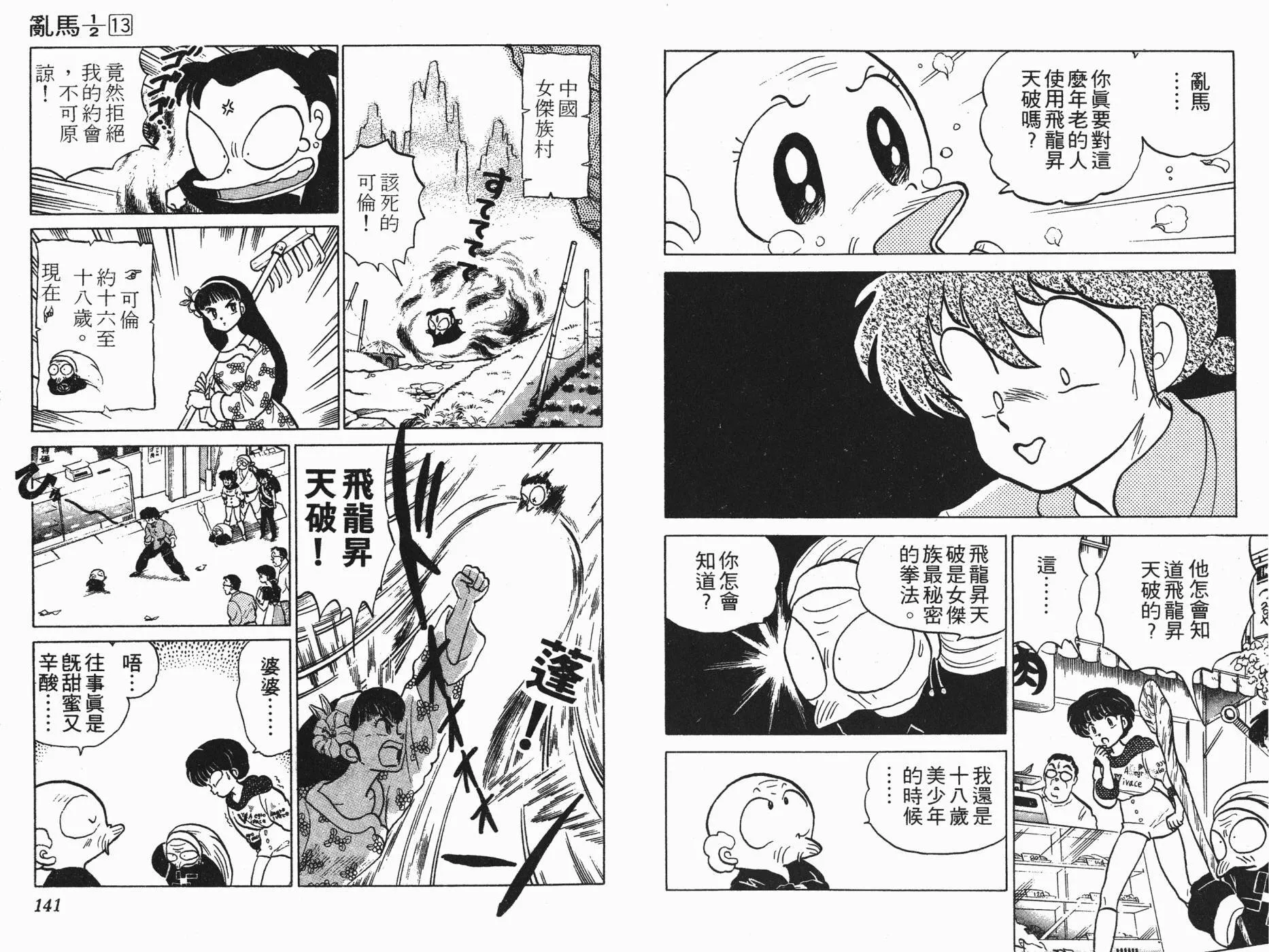 第13卷 第71页