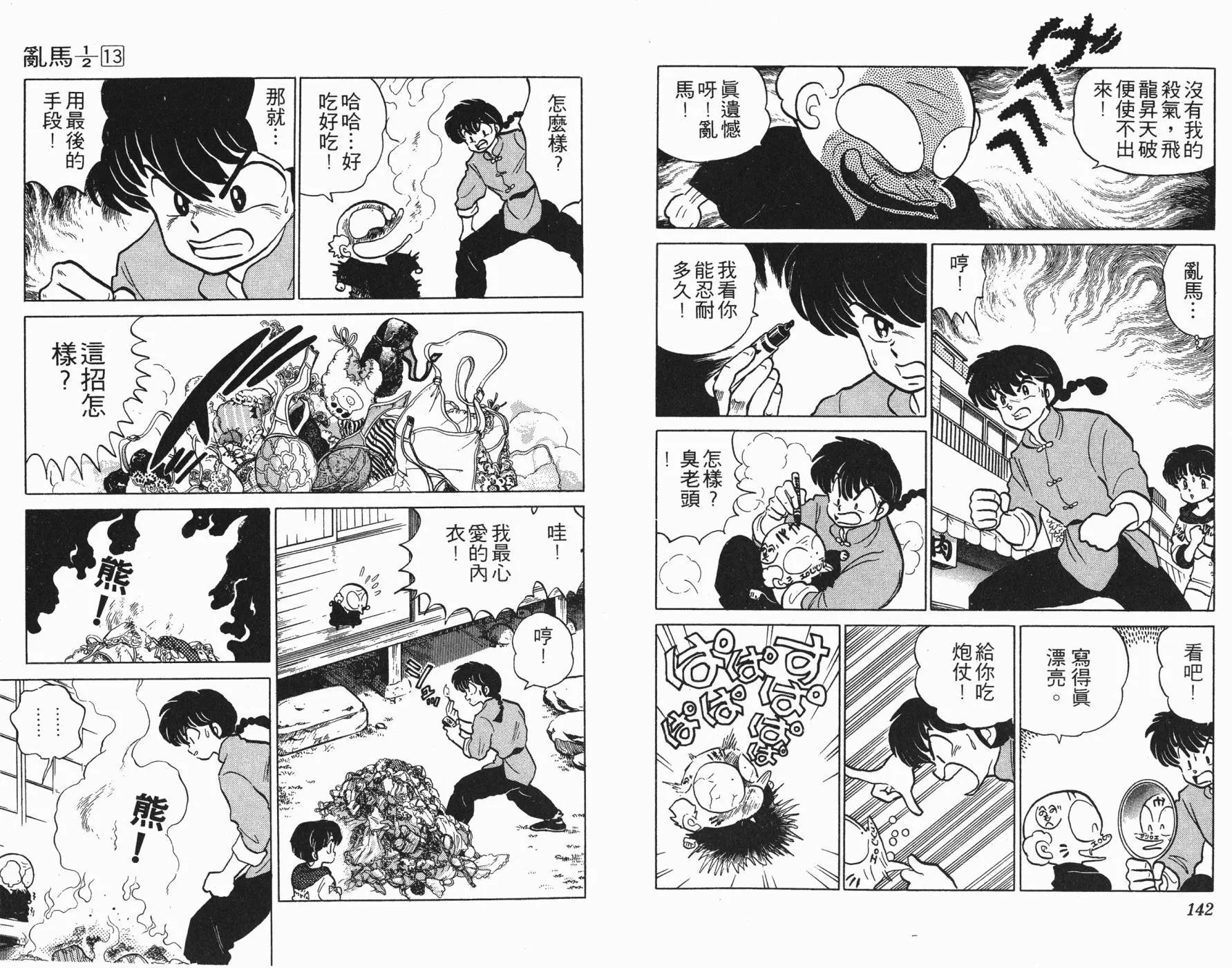 第13卷 第72页