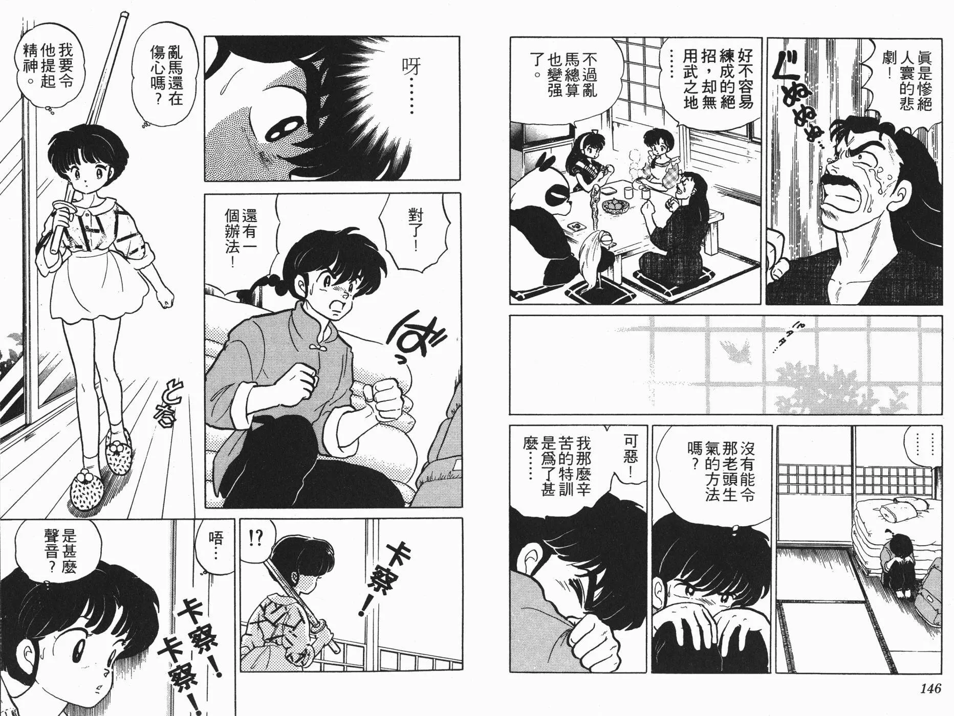 第13卷 第74页