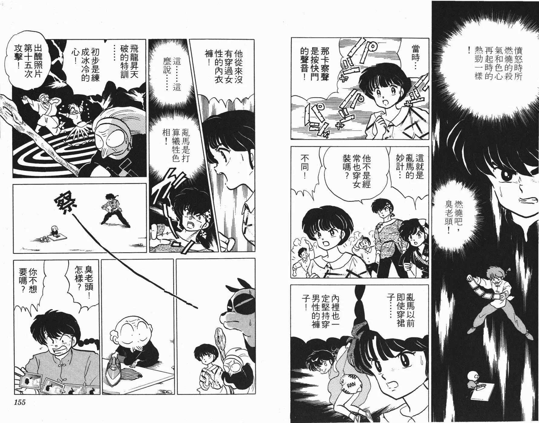 第13卷 第78页