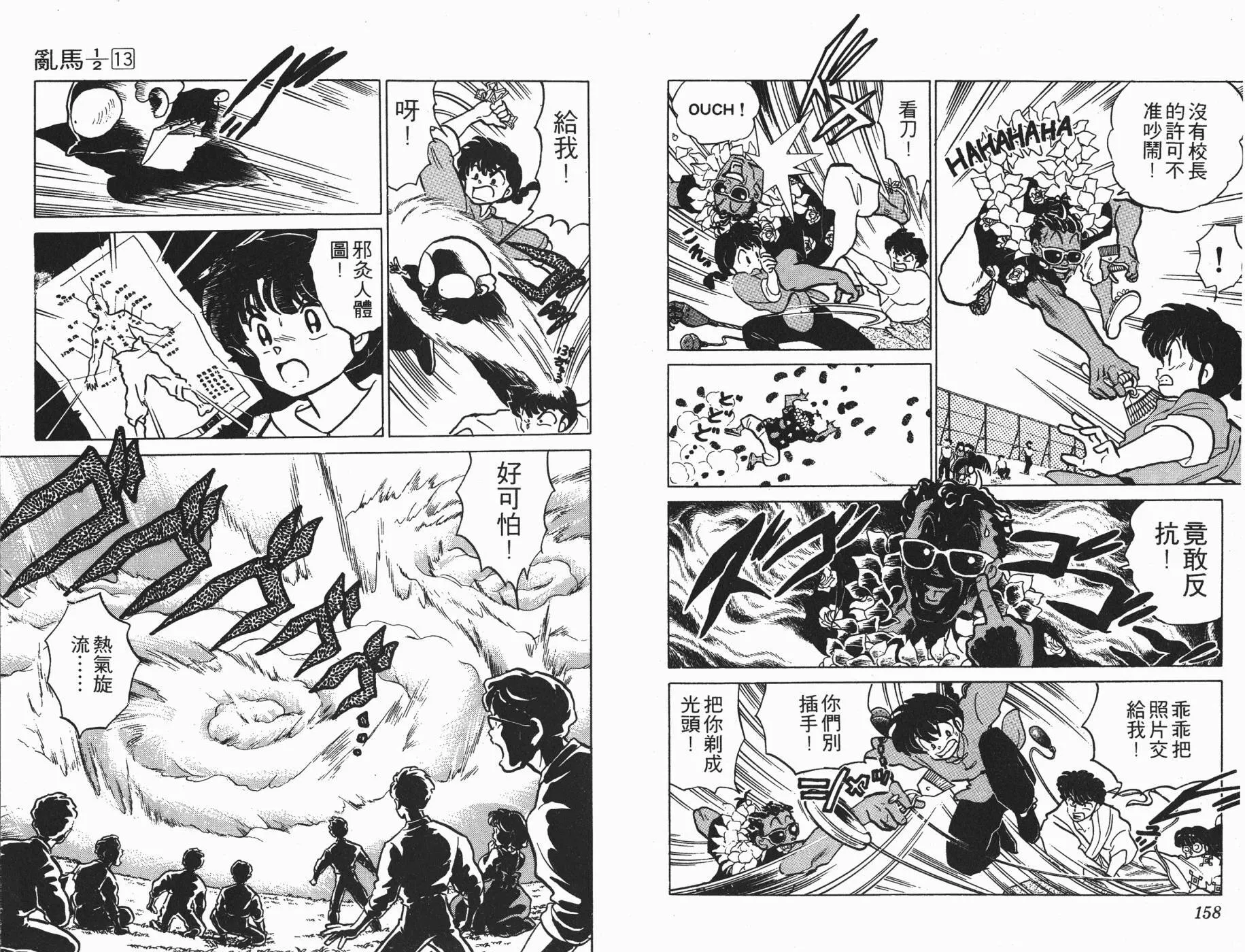 第13卷 第80页