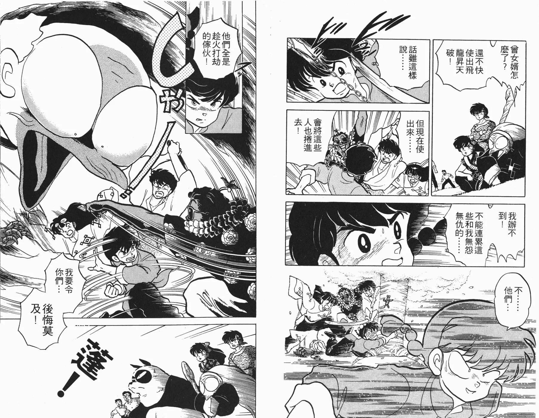 第13卷 第81页