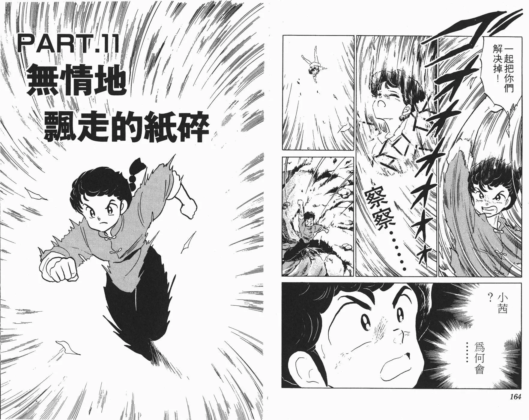 第13卷 第83页