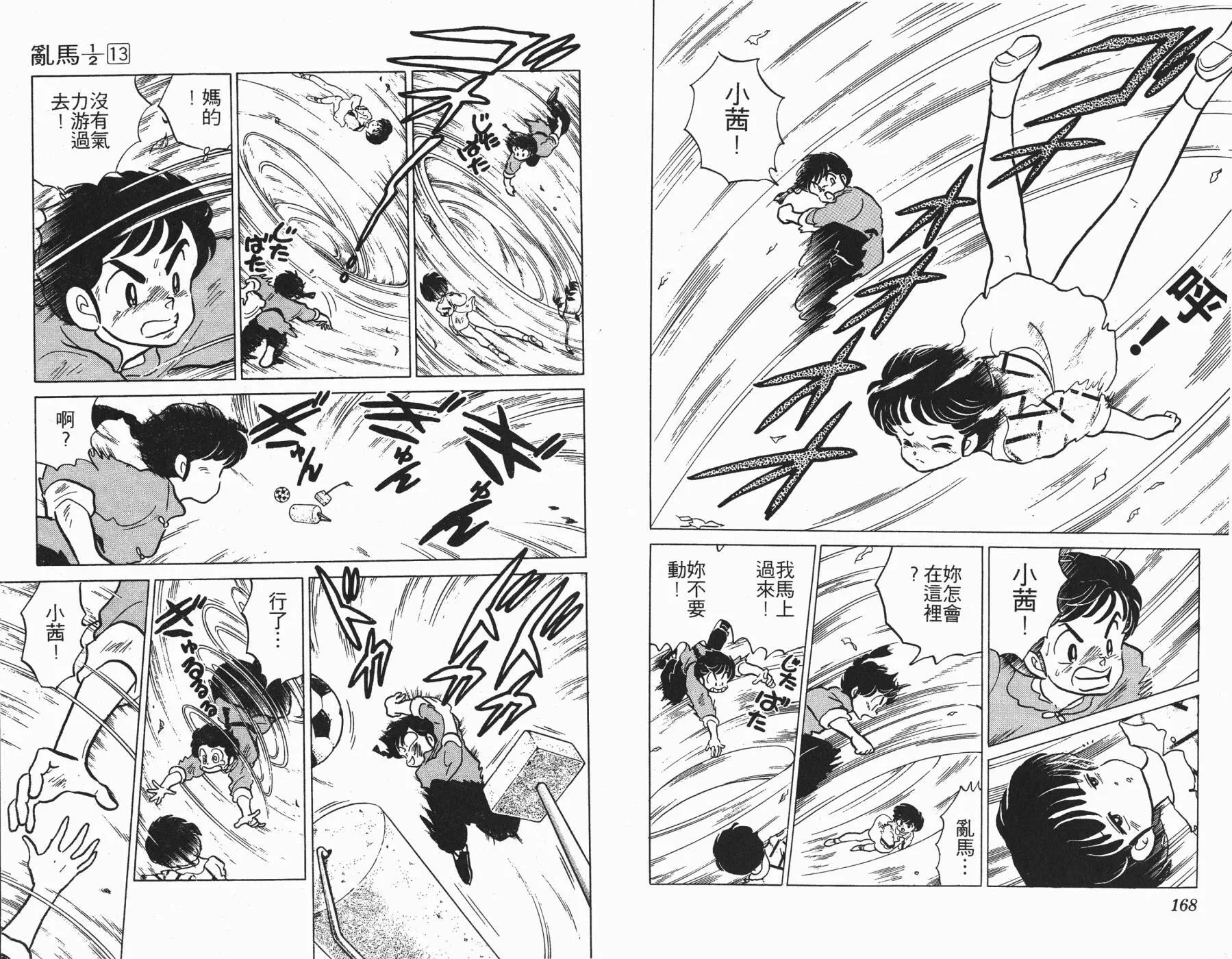 第13卷 第85页