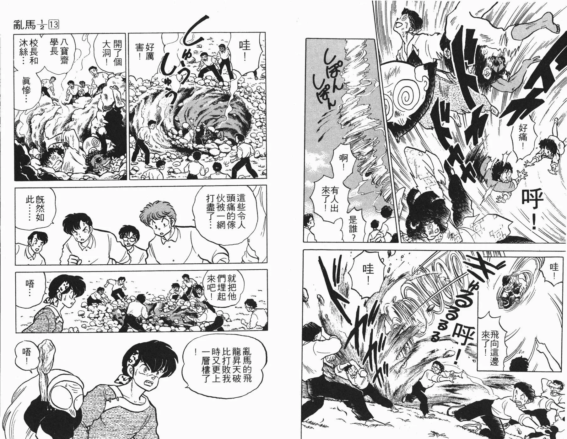 第13卷 第86页
