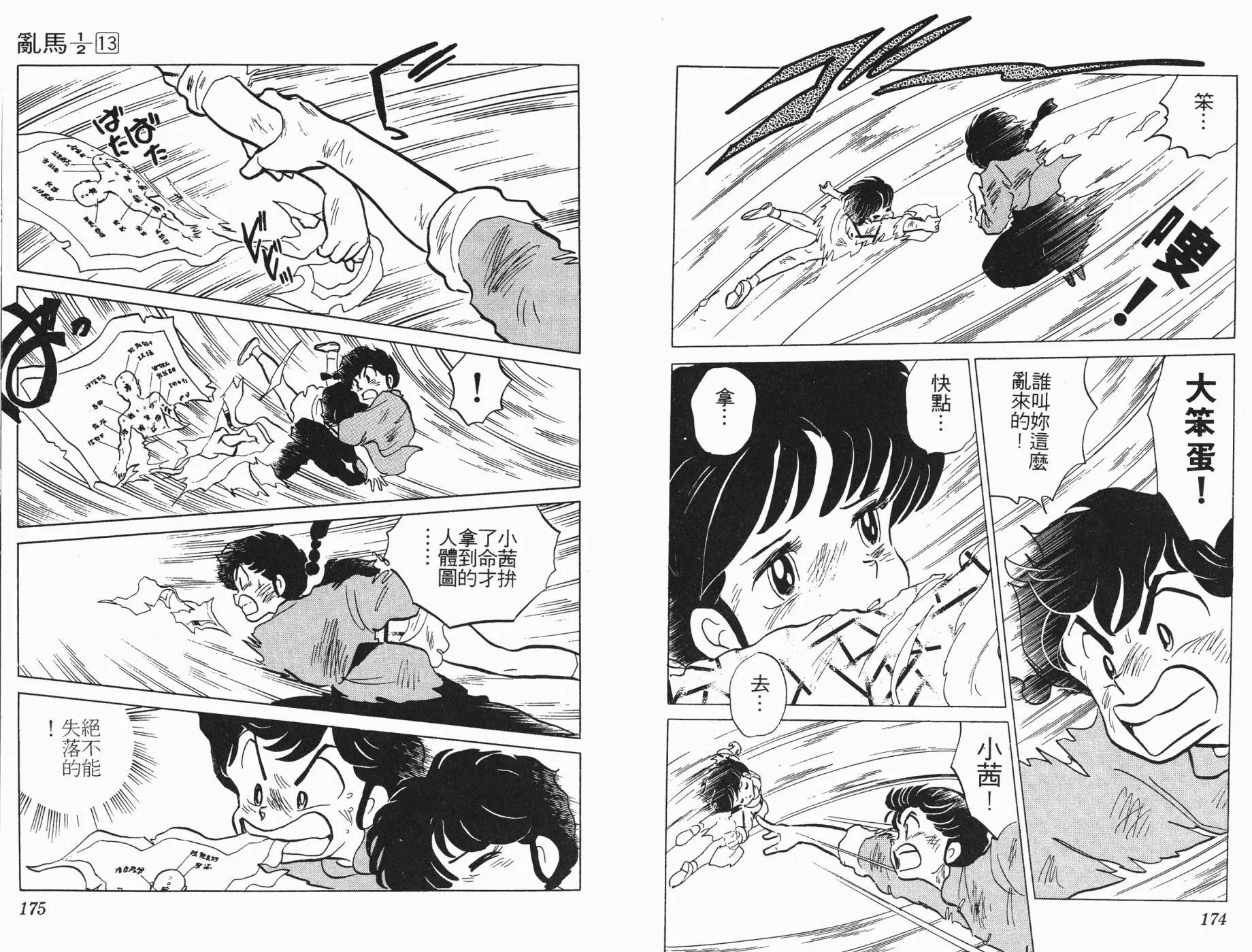 第13卷 第88页