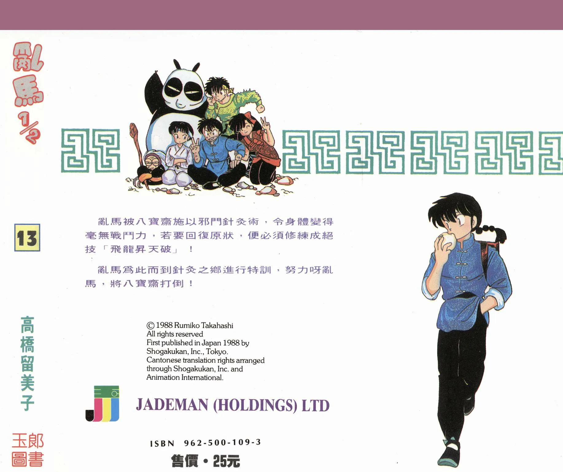 第13卷 第92页
