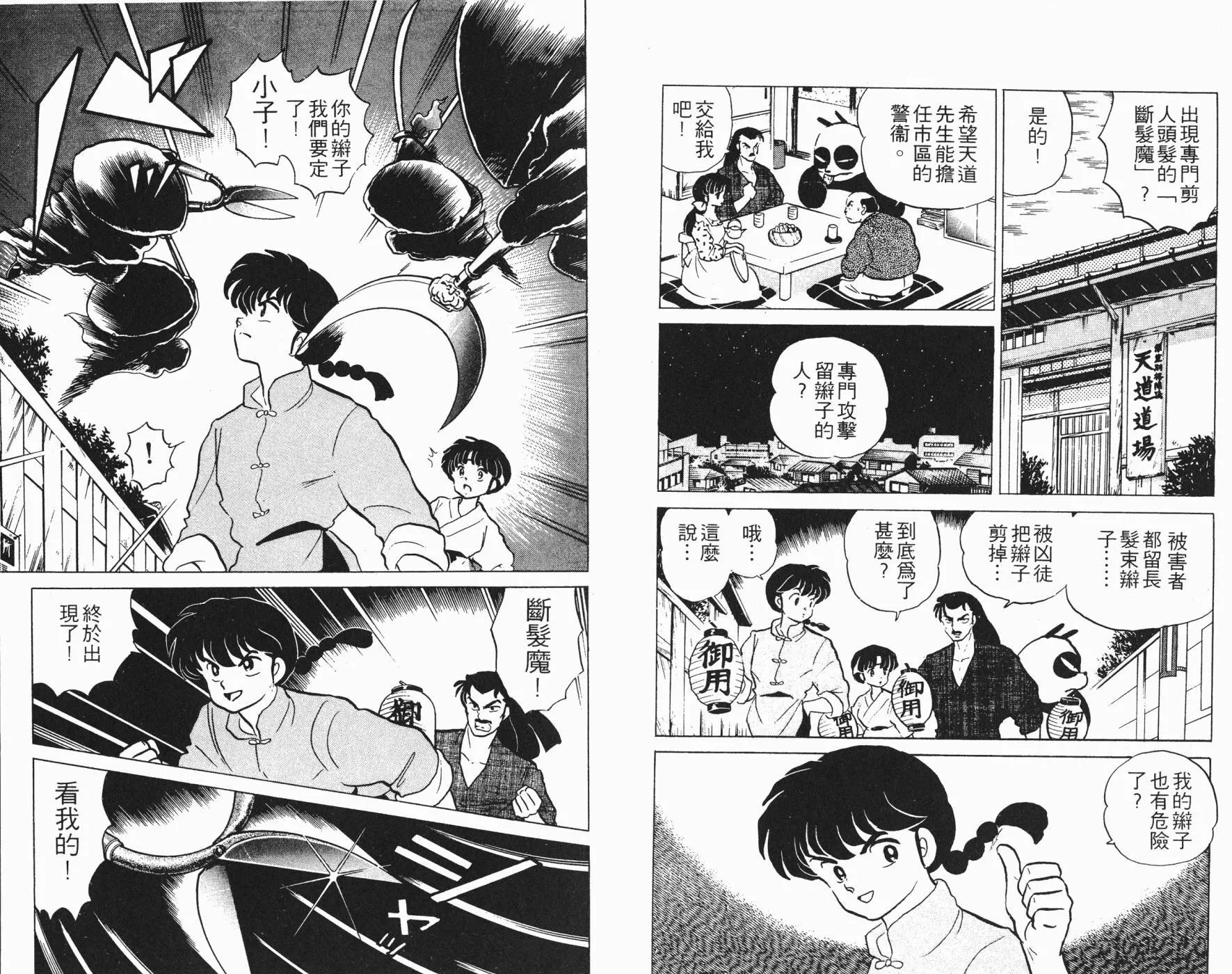 第15卷 第61页