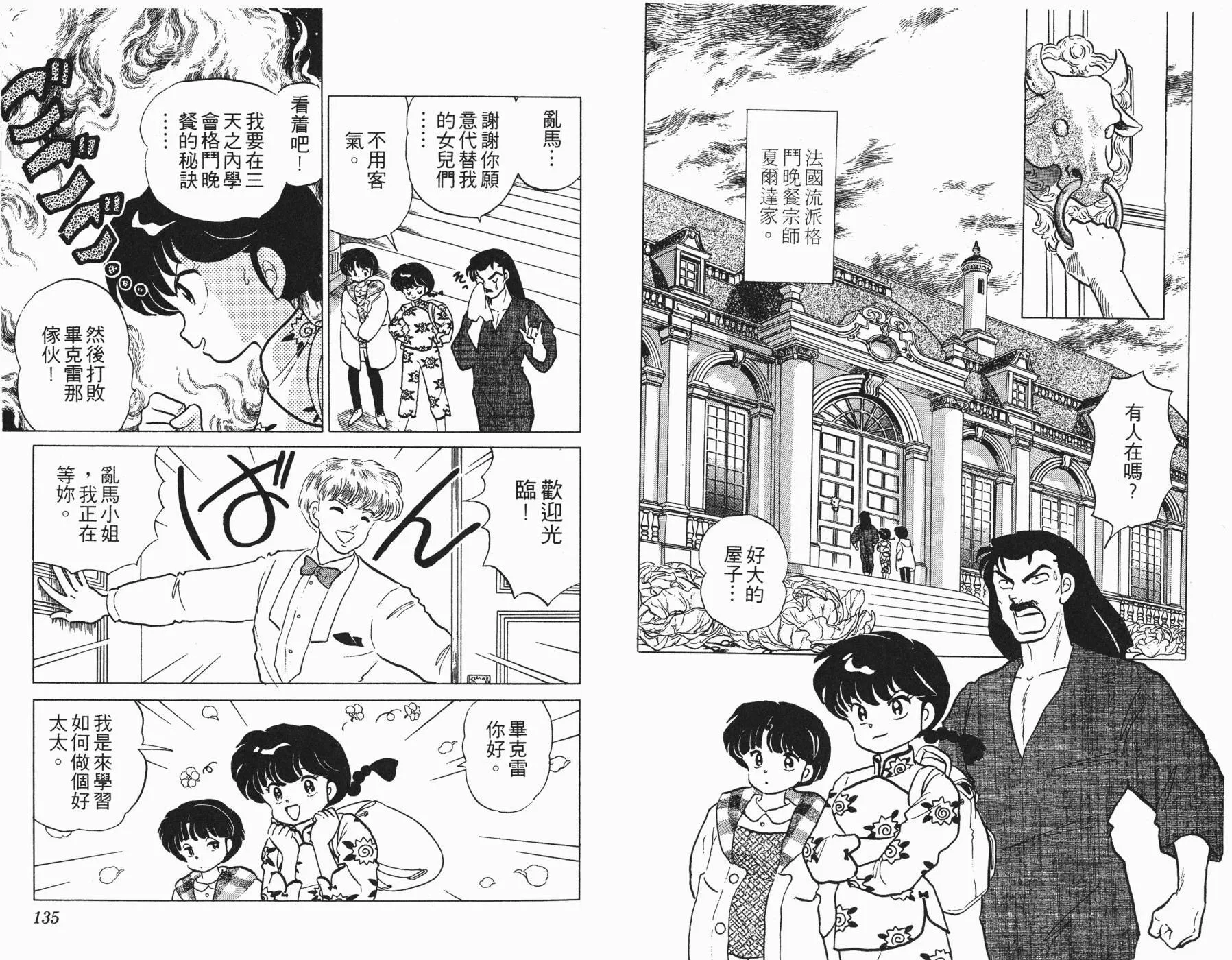 第16卷 第68页