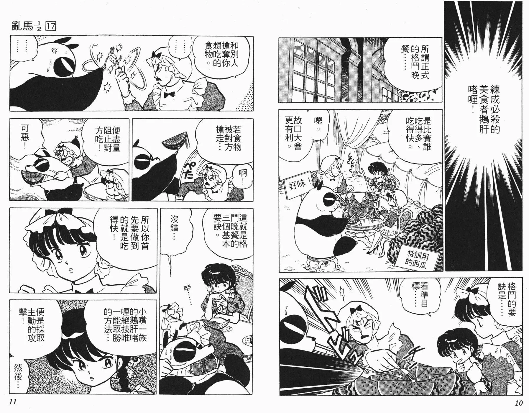 第17卷 第6页