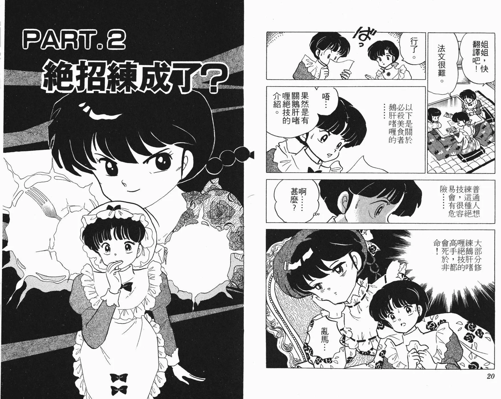 第17卷 第11页