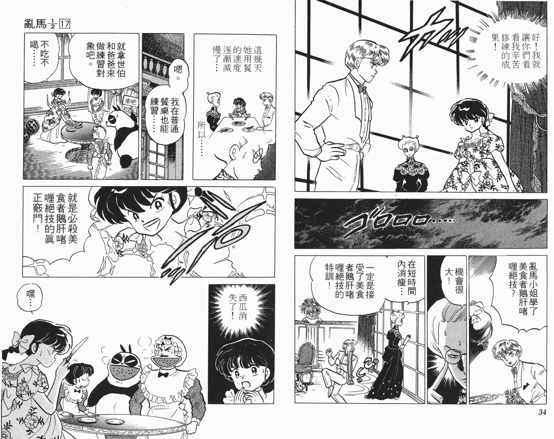 第17卷 第18页