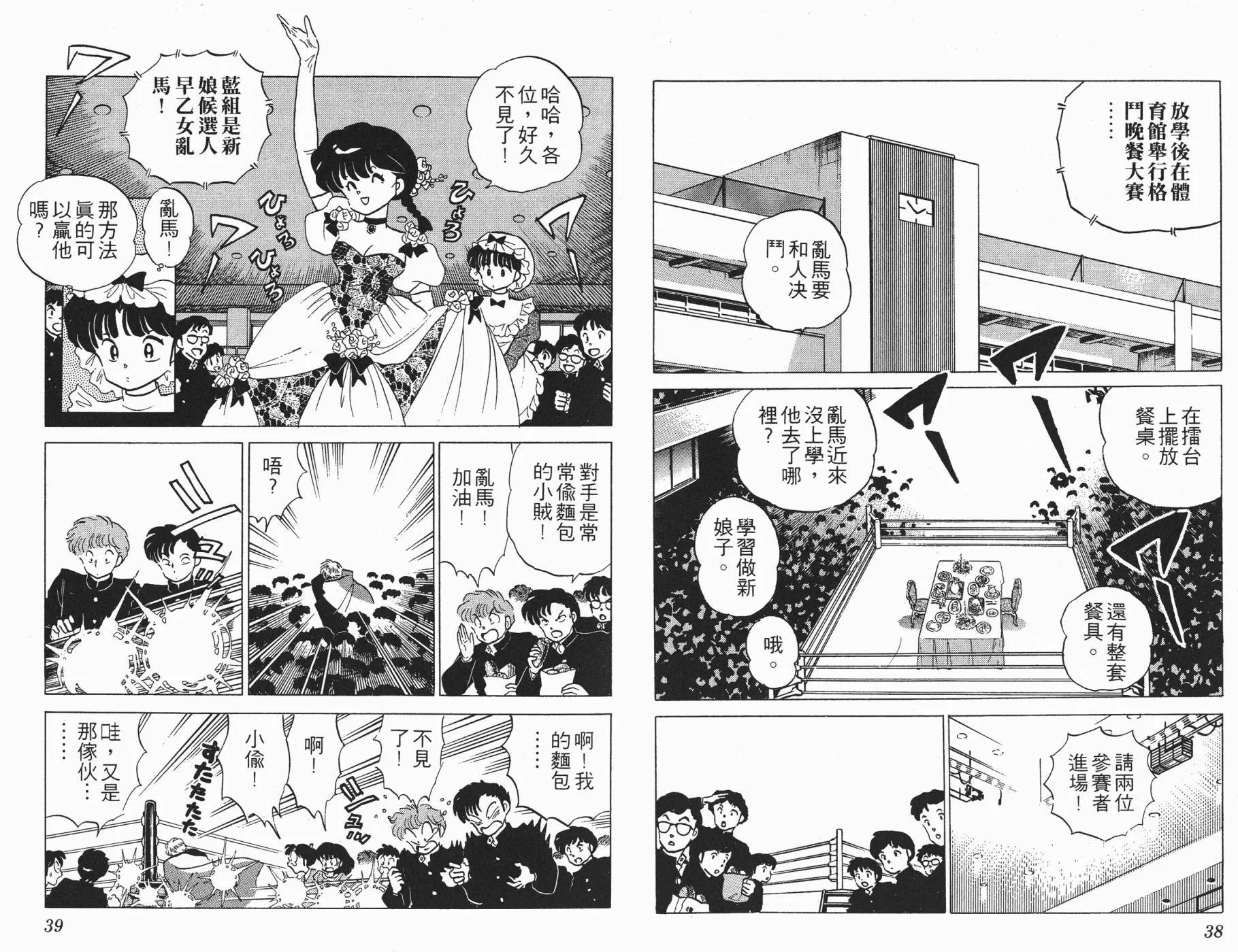 第17卷 第20页