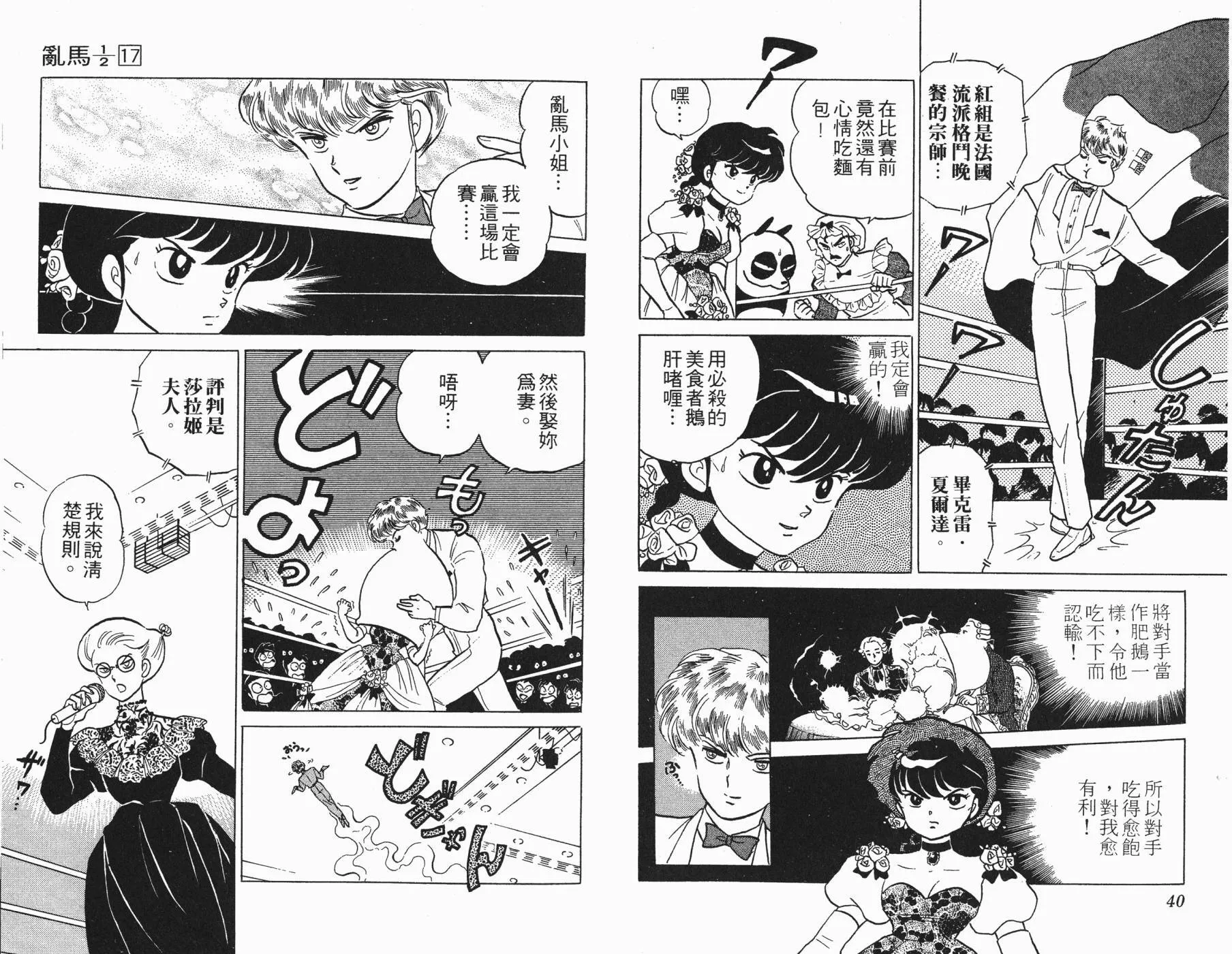 第17卷 第21页