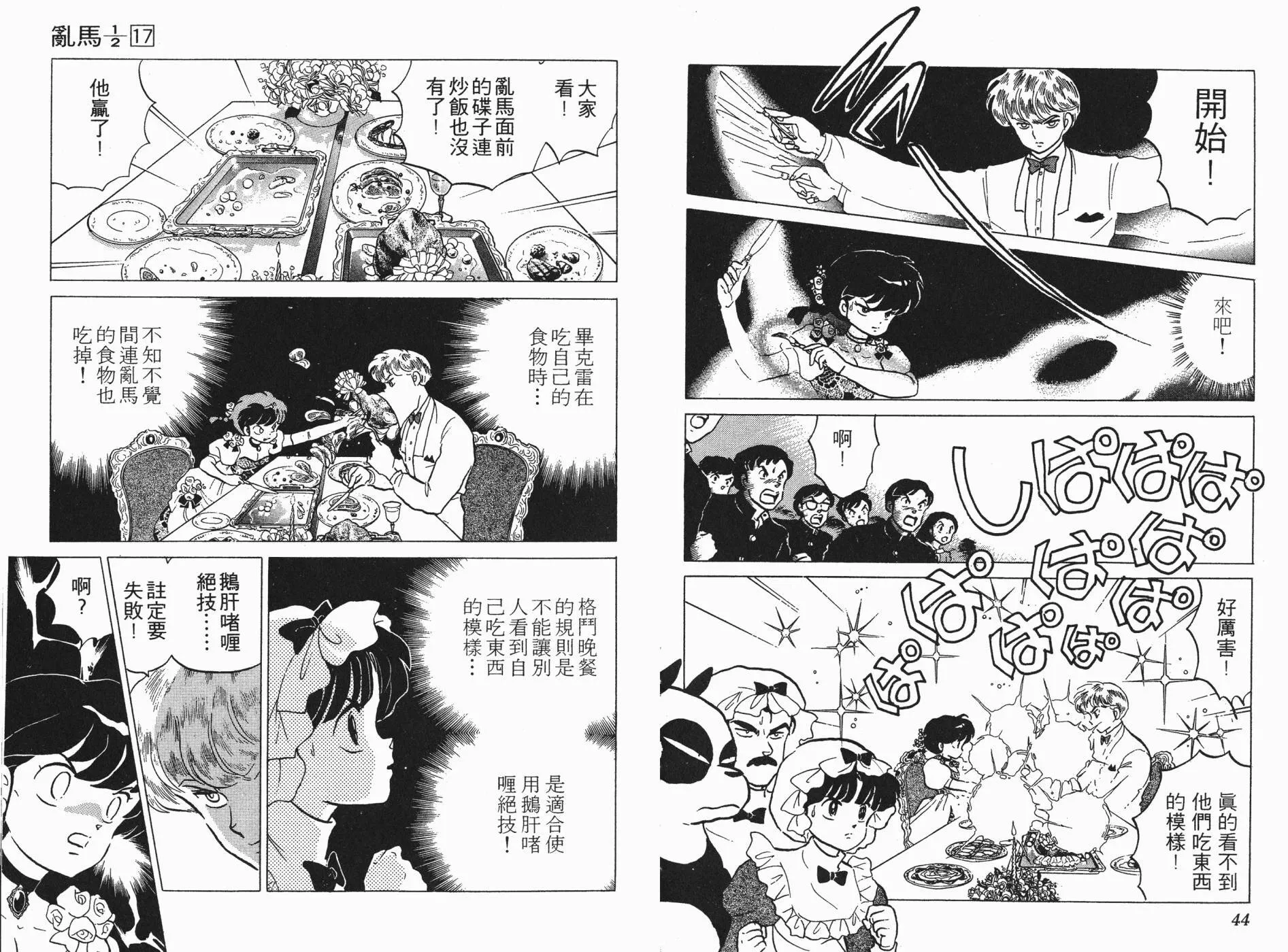 第17卷 第23页