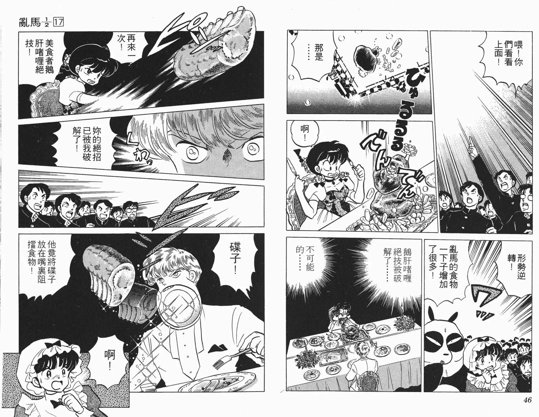 第17卷 第24页