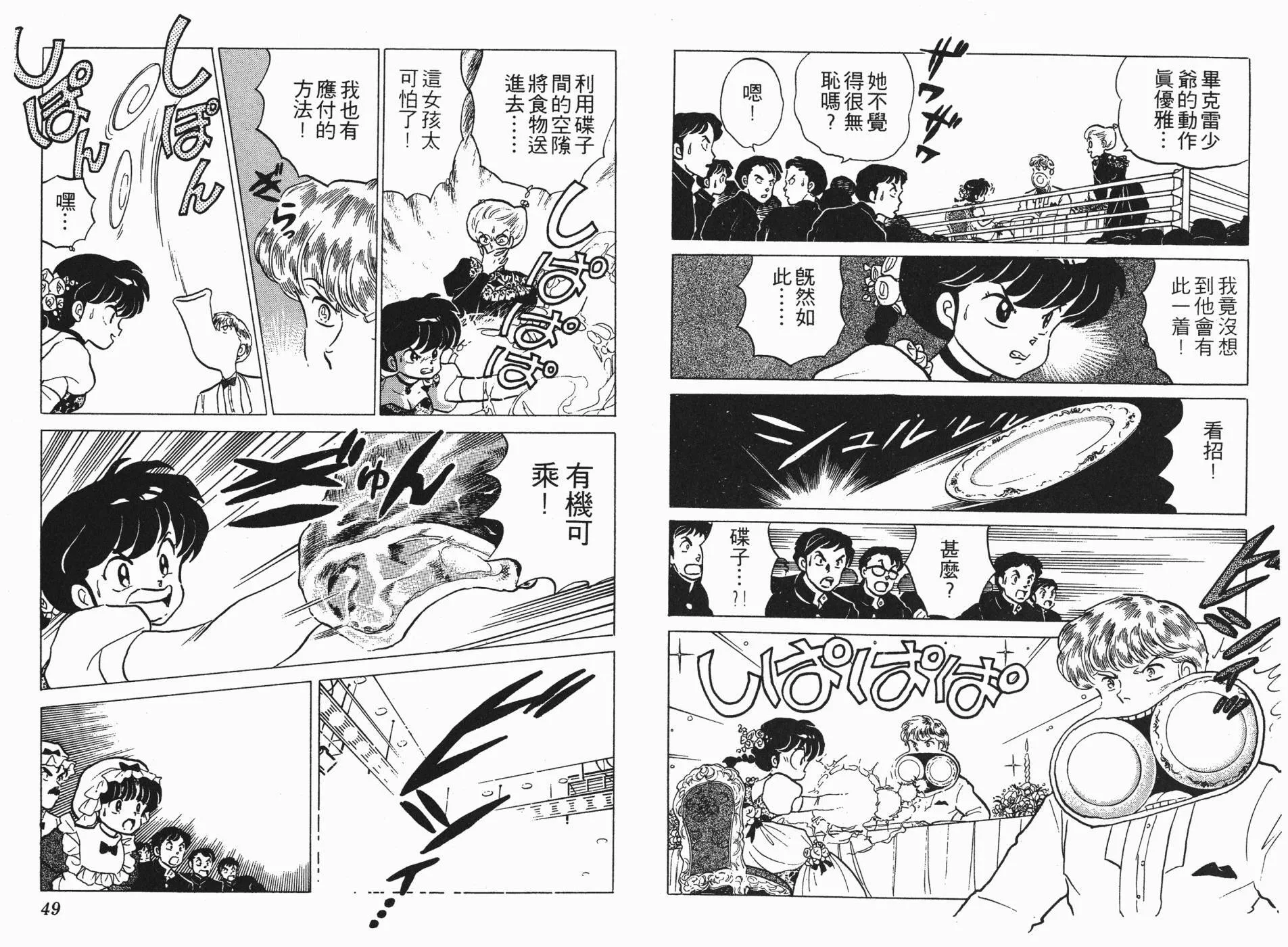 第17卷 第25页
