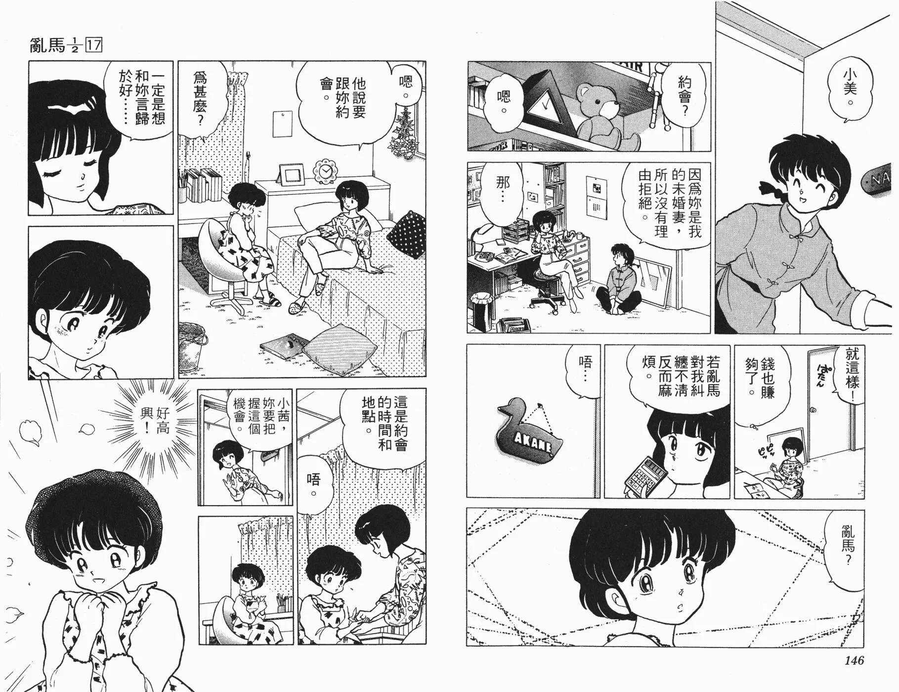 第17卷 第74页