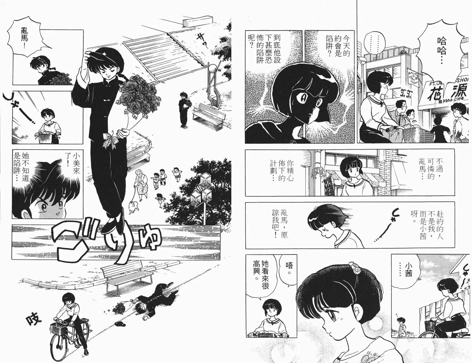 第17卷 第77页
