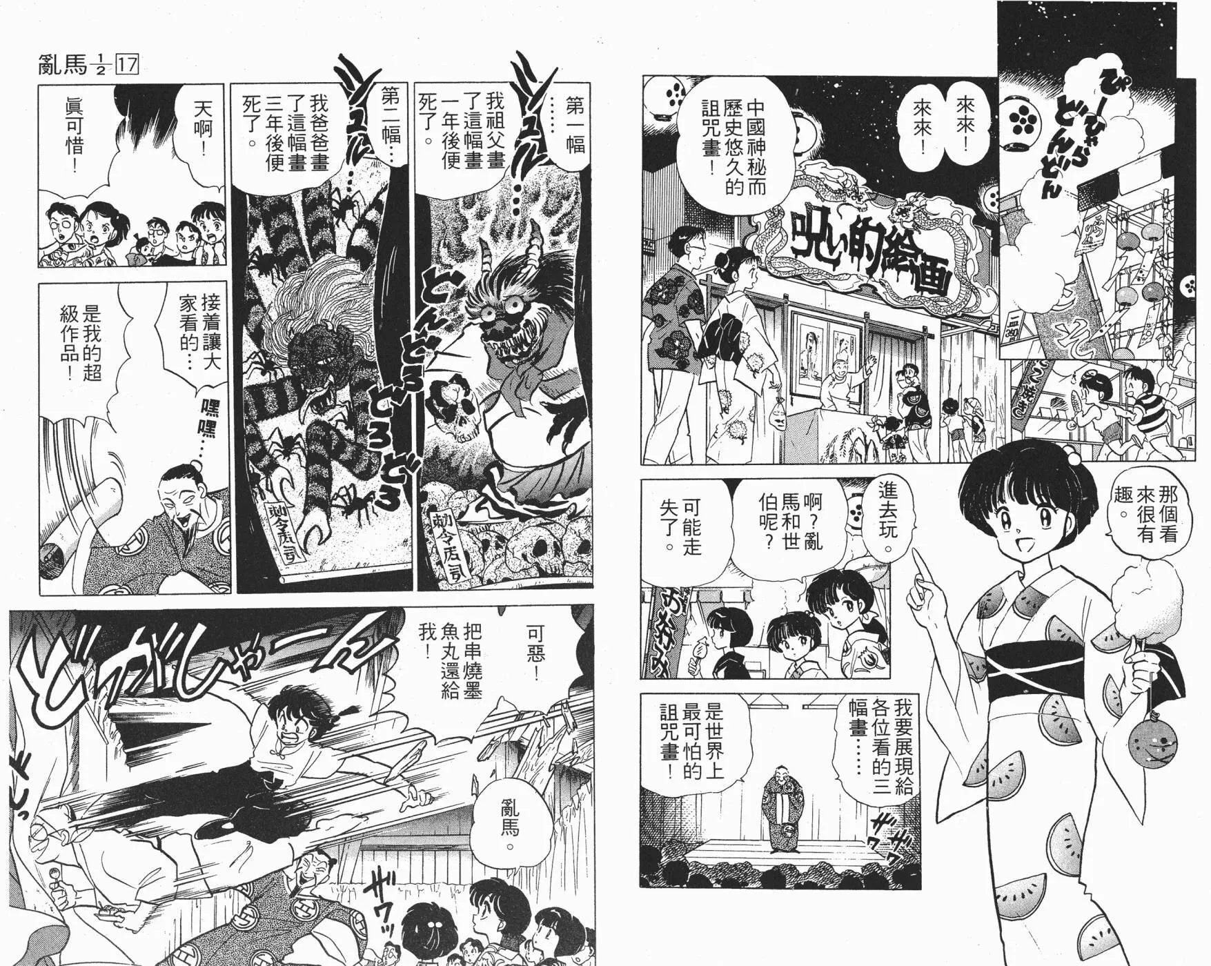 第17卷 第84页