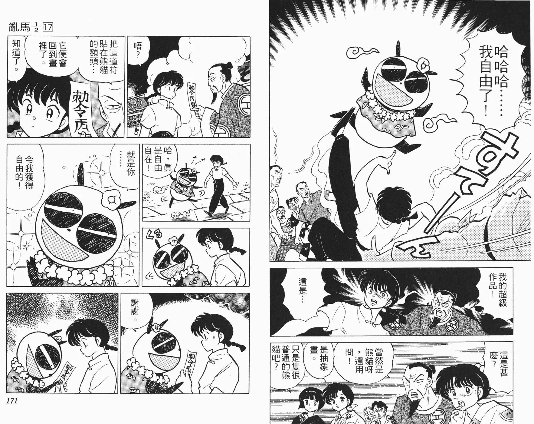 第17卷 第86页